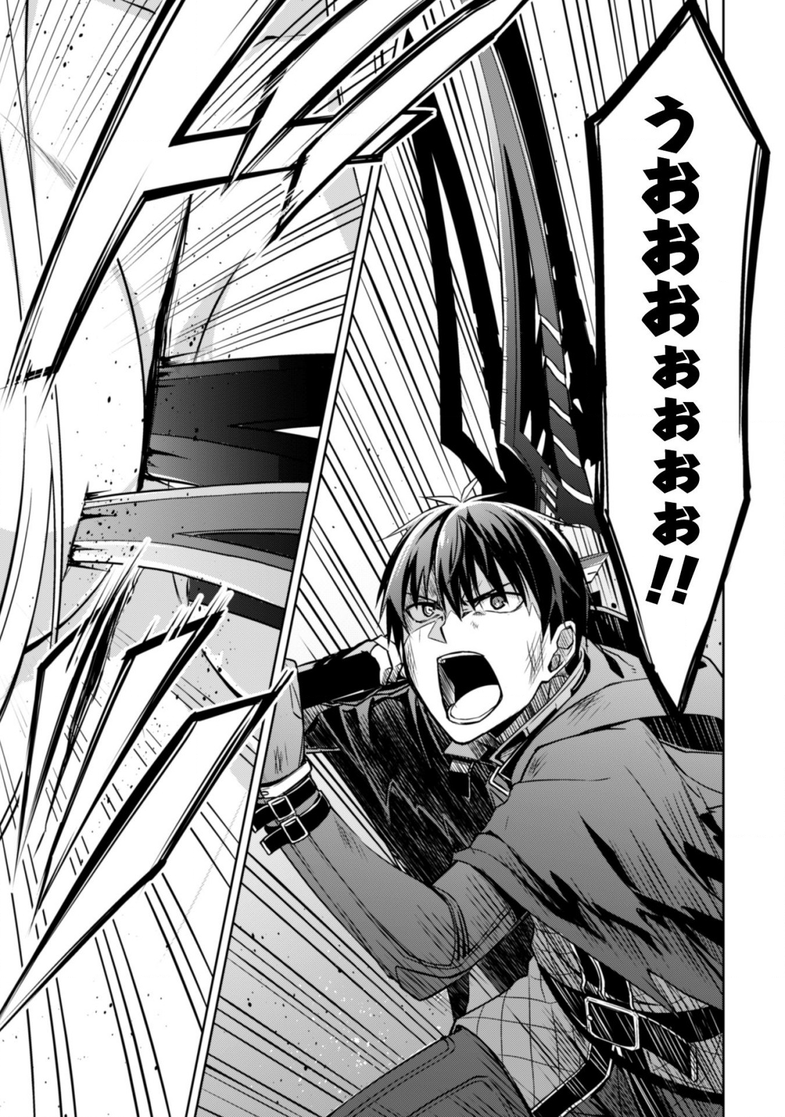 暴食のベルセルク 俺だけレベルという概念を突破するTHE COMIC Chap 21 - Next Chap 22