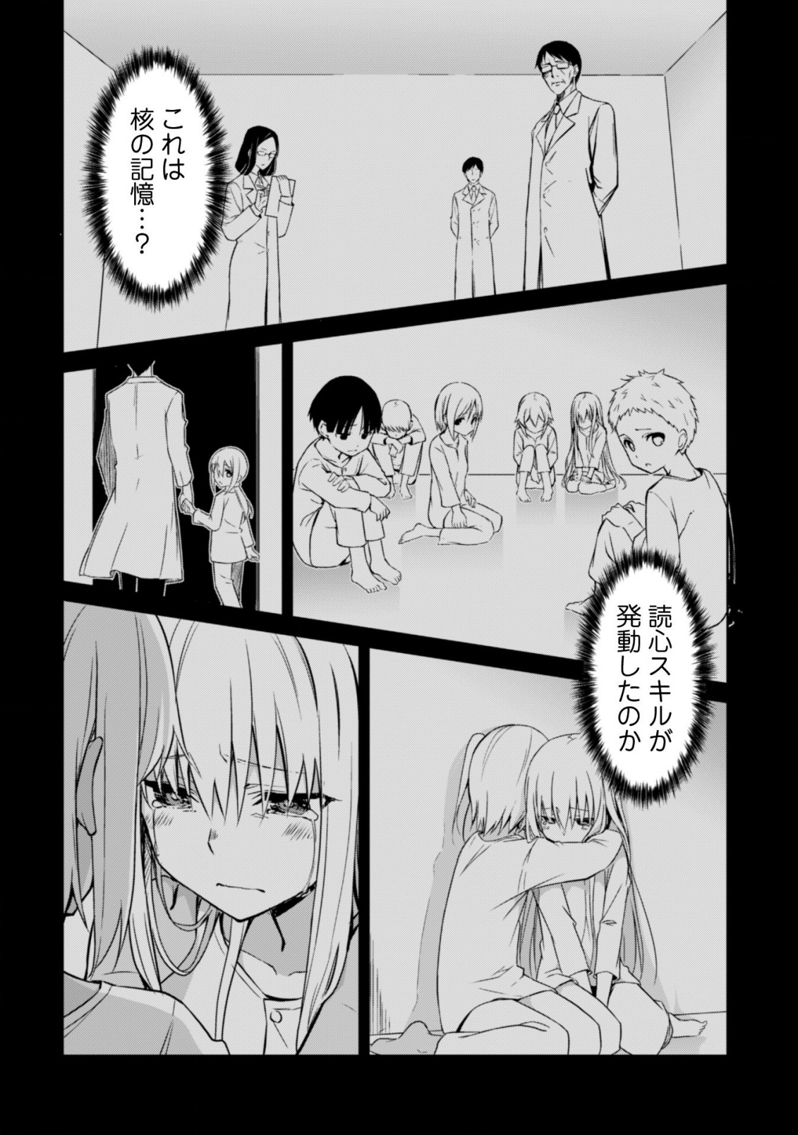 暴食のベルセルク 俺だけレベルという概念を突破するTHE COMIC Chap 21 - Next Chap 22