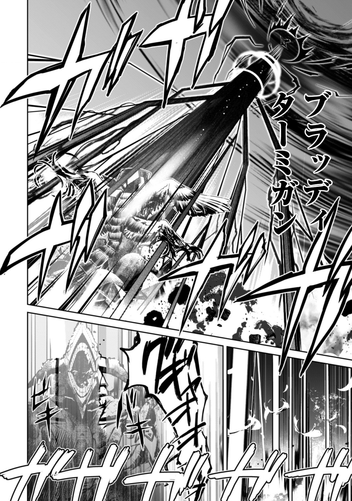 暴食のベルセルク 俺だけレベルという概念を突破するTHE COMIC Chap 21 - Next Chap 22