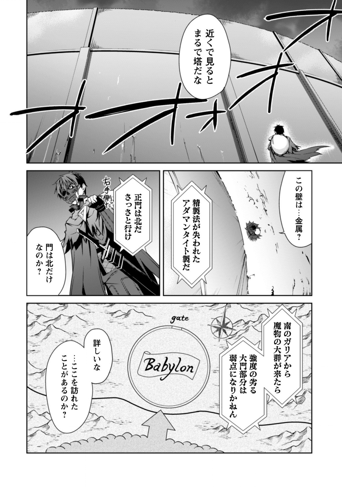 暴食のベルセルク 俺だけレベルという概念を突破するTHE COMIC Chap 22 - Next Chap 23
