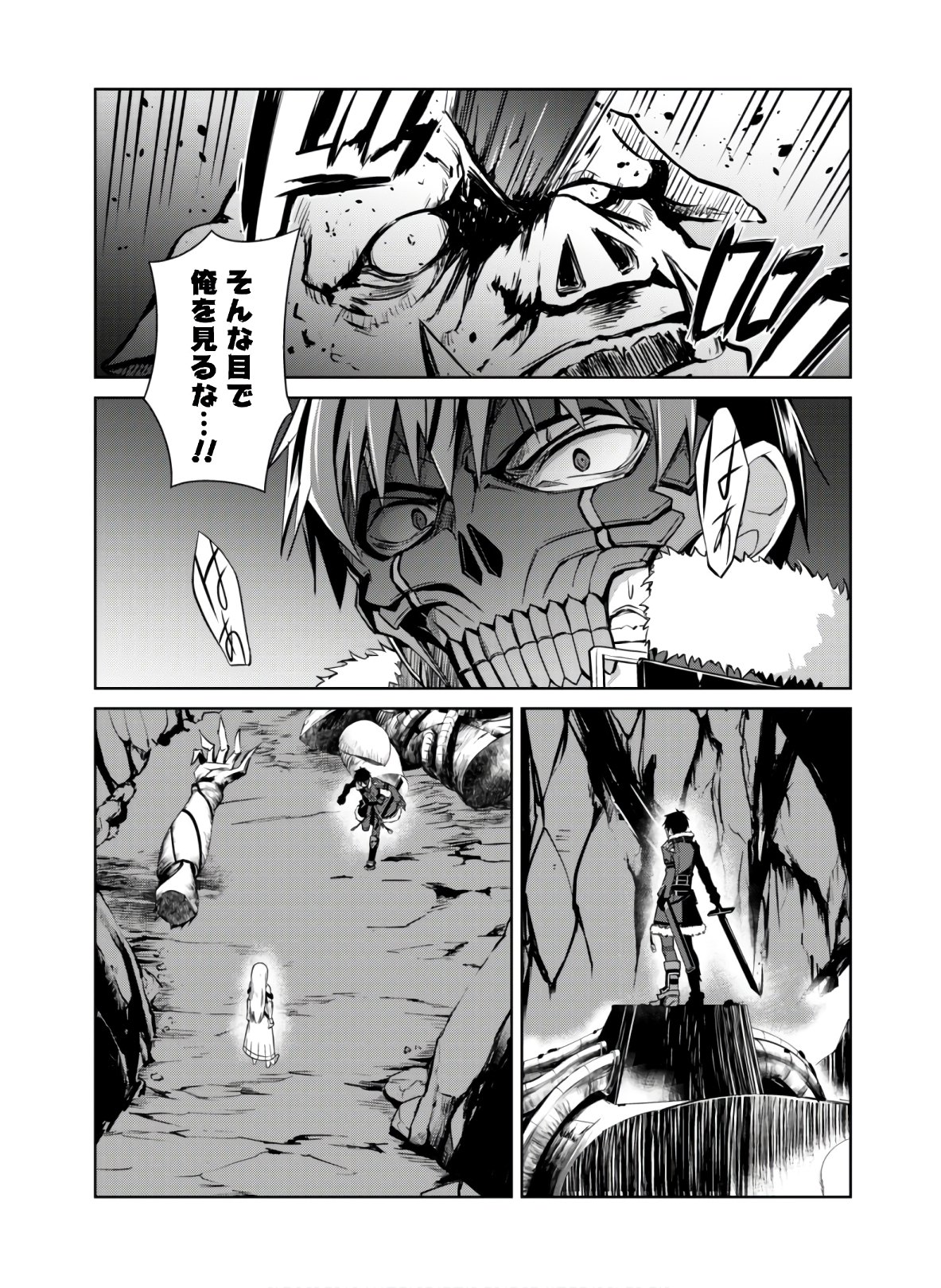 暴食のベルセルク 俺だけレベルという概念を突破するTHE COMIC Chap 25 - Next Chap 26