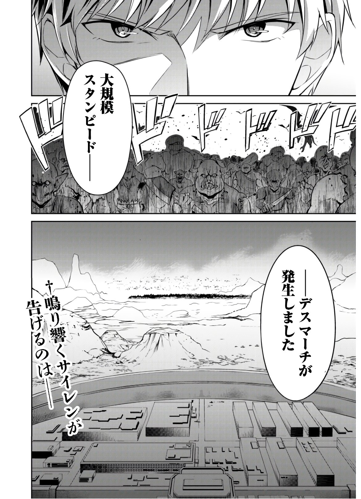 暴食のベルセルク 俺だけレベルという概念を突破するTHE COMIC Chap 26 - Next Chap 27