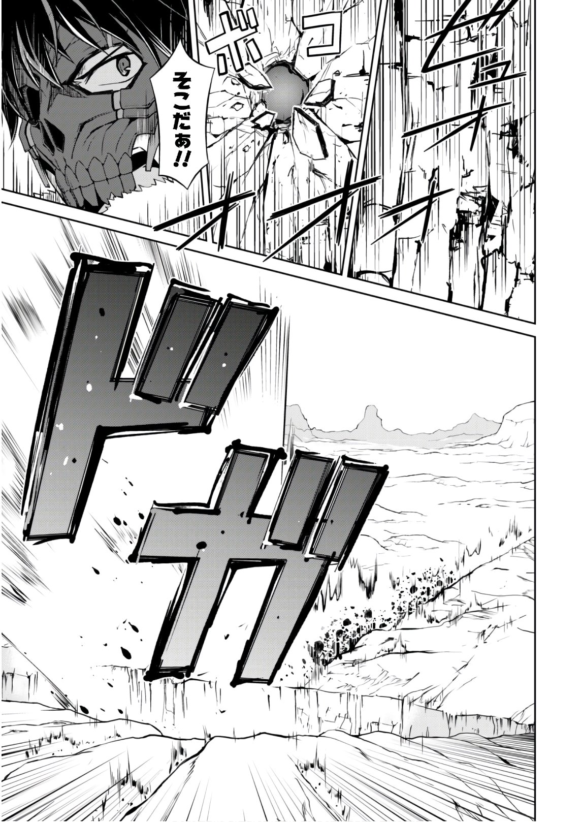 暴食のベルセルク 俺だけレベルという概念を突破するTHE COMIC Chap 27 - Next Chap 28