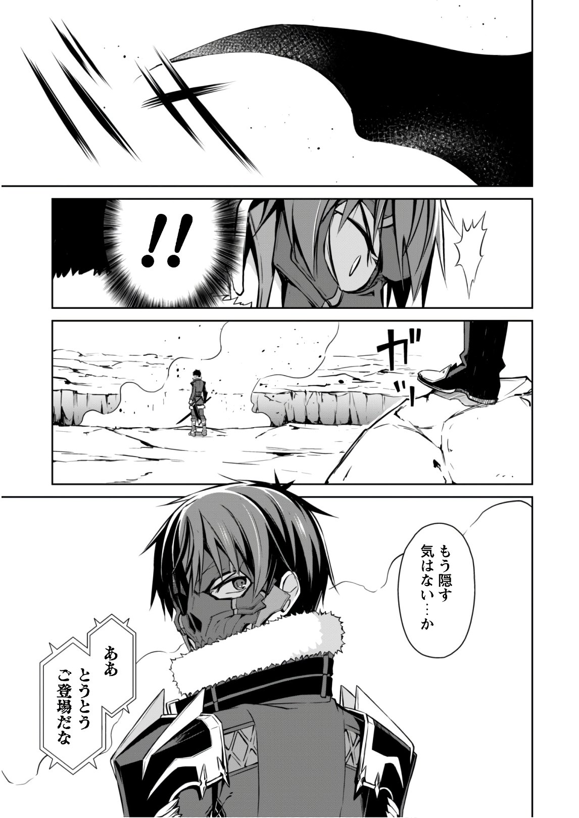 暴食のベルセルク 俺だけレベルという概念を突破するTHE COMIC Chap 27 - Next Chap 28