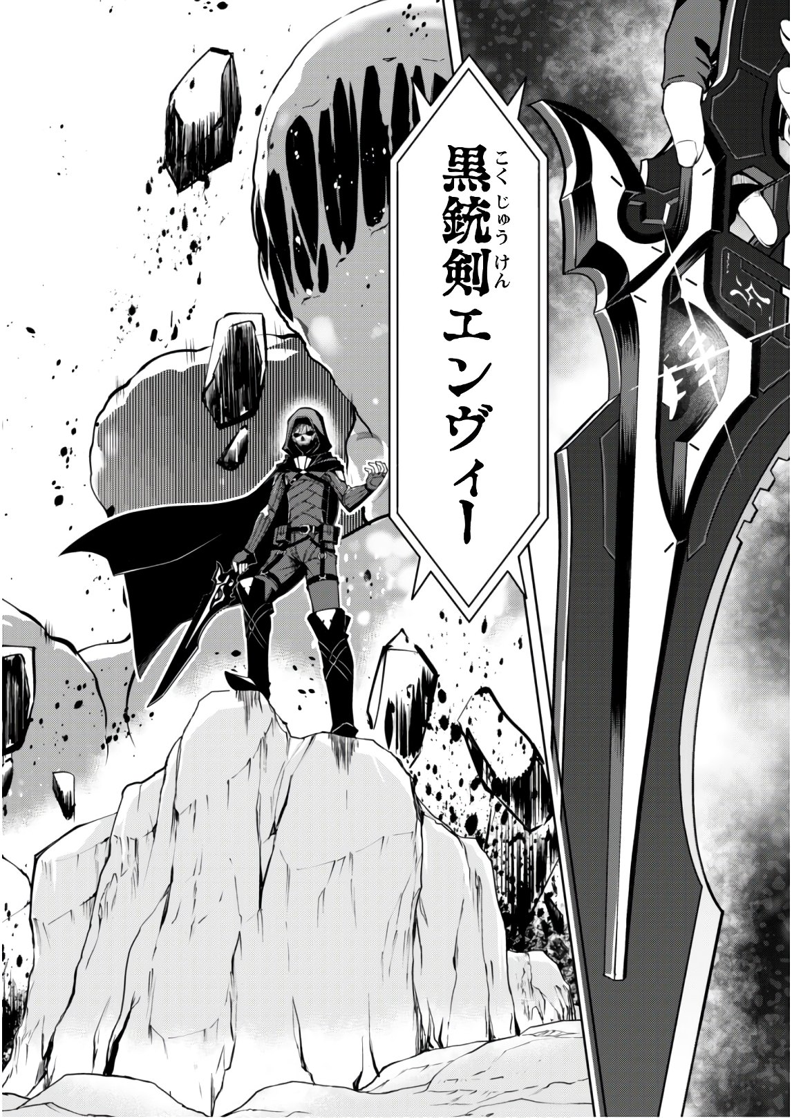 暴食のベルセルク 俺だけレベルという概念を突破するTHE COMIC Chap 27 - Next Chap 28