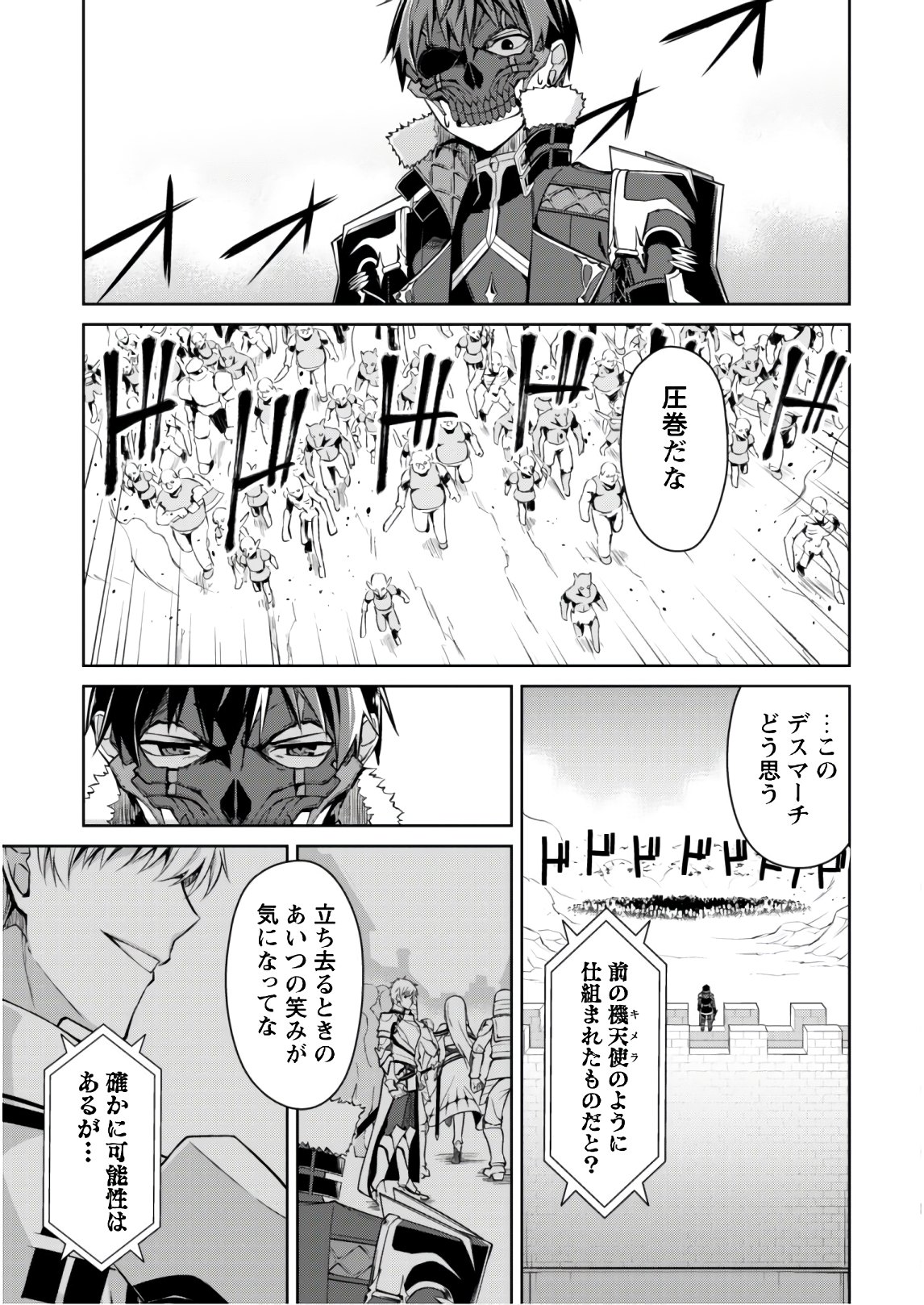 暴食のベルセルク 俺だけレベルという概念を突破するTHE COMIC Chap 27 - Next Chap 28
