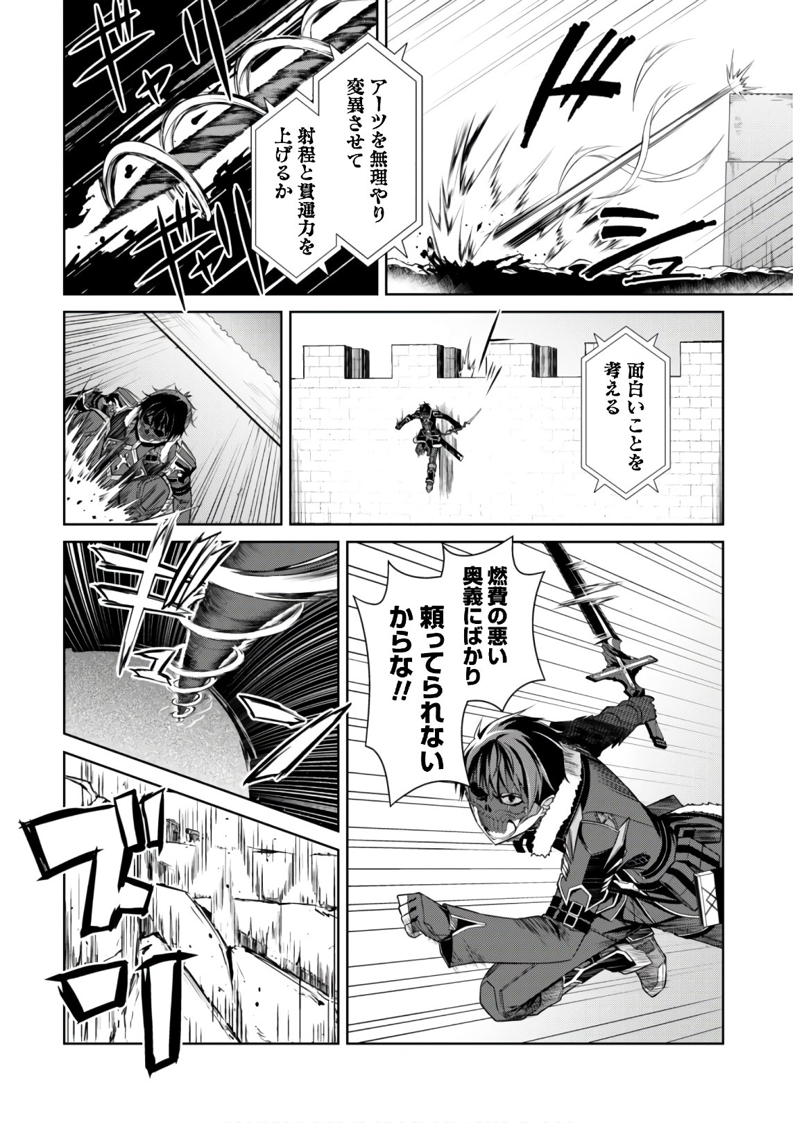 暴食のベルセルク 俺だけレベルという概念を突破するTHE COMIC Chap 27 - Next Chap 28