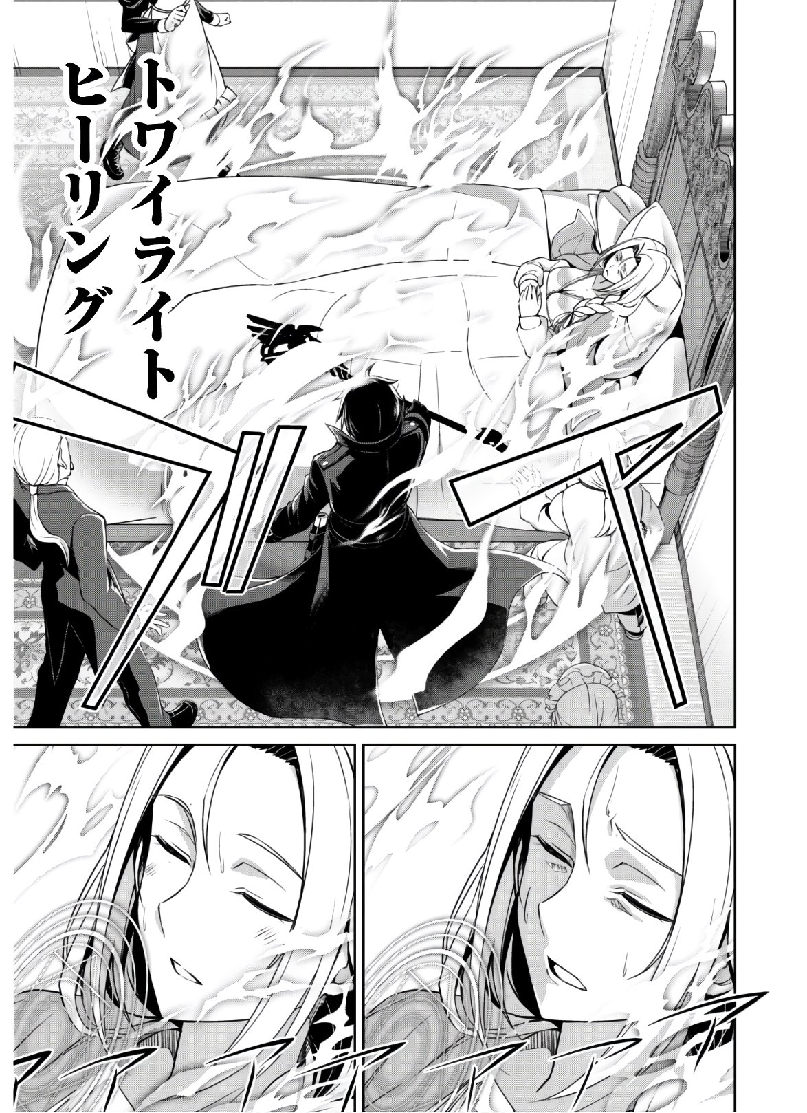 暴食のベルセルク 俺だけレベルという概念を突破するTHE COMIC Chap 30 - Next Chap 31