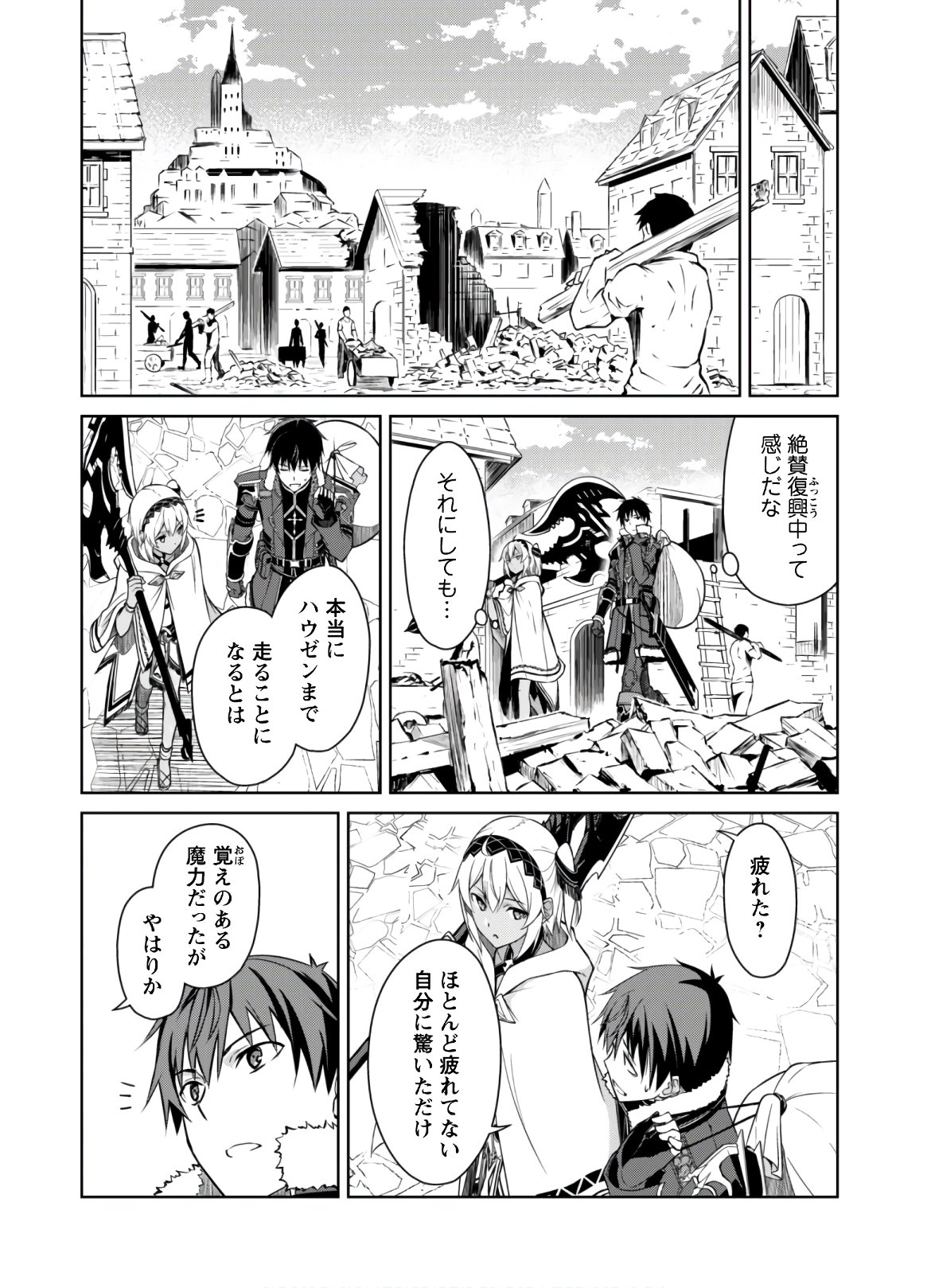 暴食のベルセルク 俺だけレベルという概念を突破するTHE COMIC Chap 31 - Next Chap 32