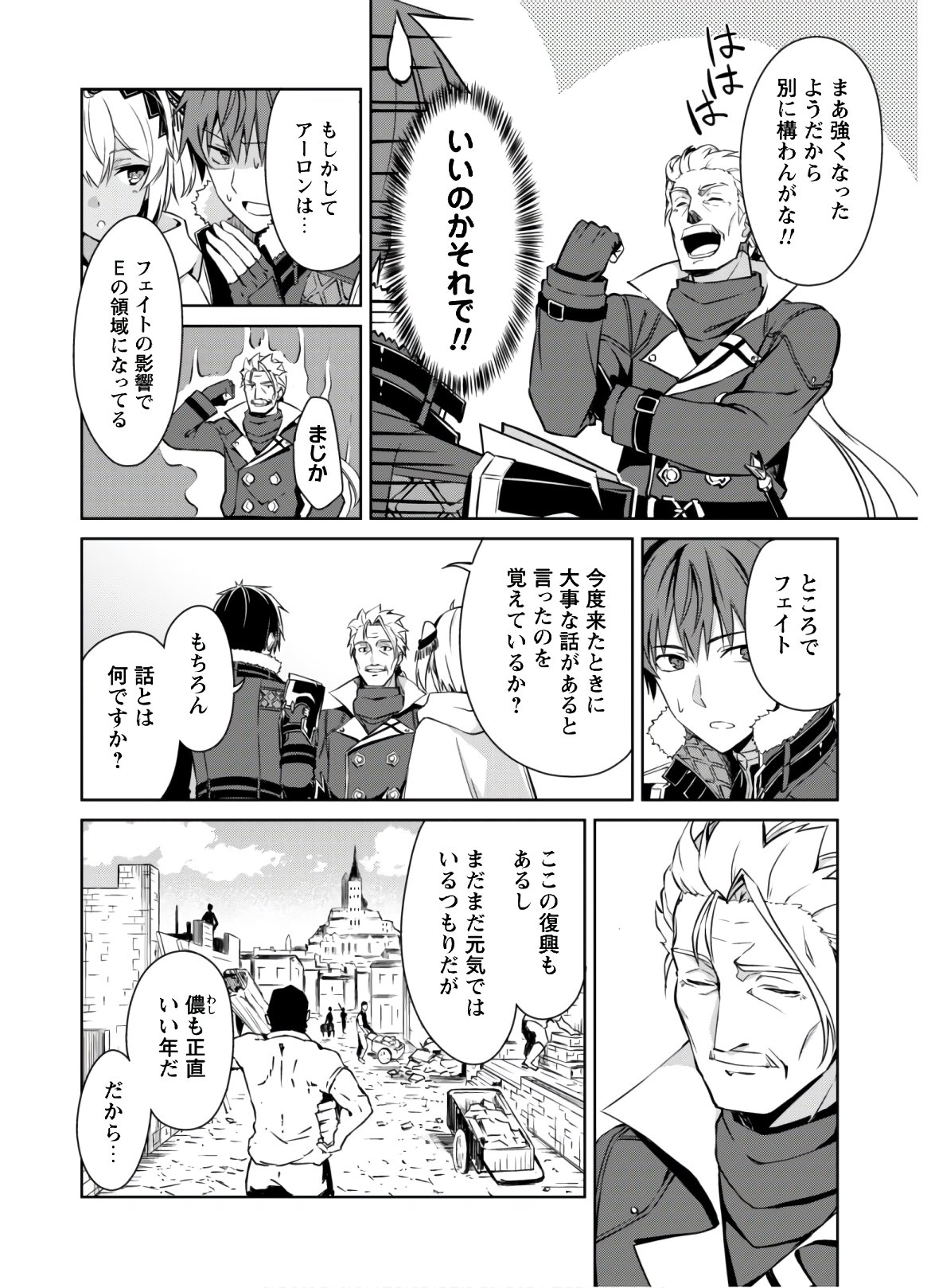 暴食のベルセルク 俺だけレベルという概念を突破するTHE COMIC Chap 31 - Next Chap 32