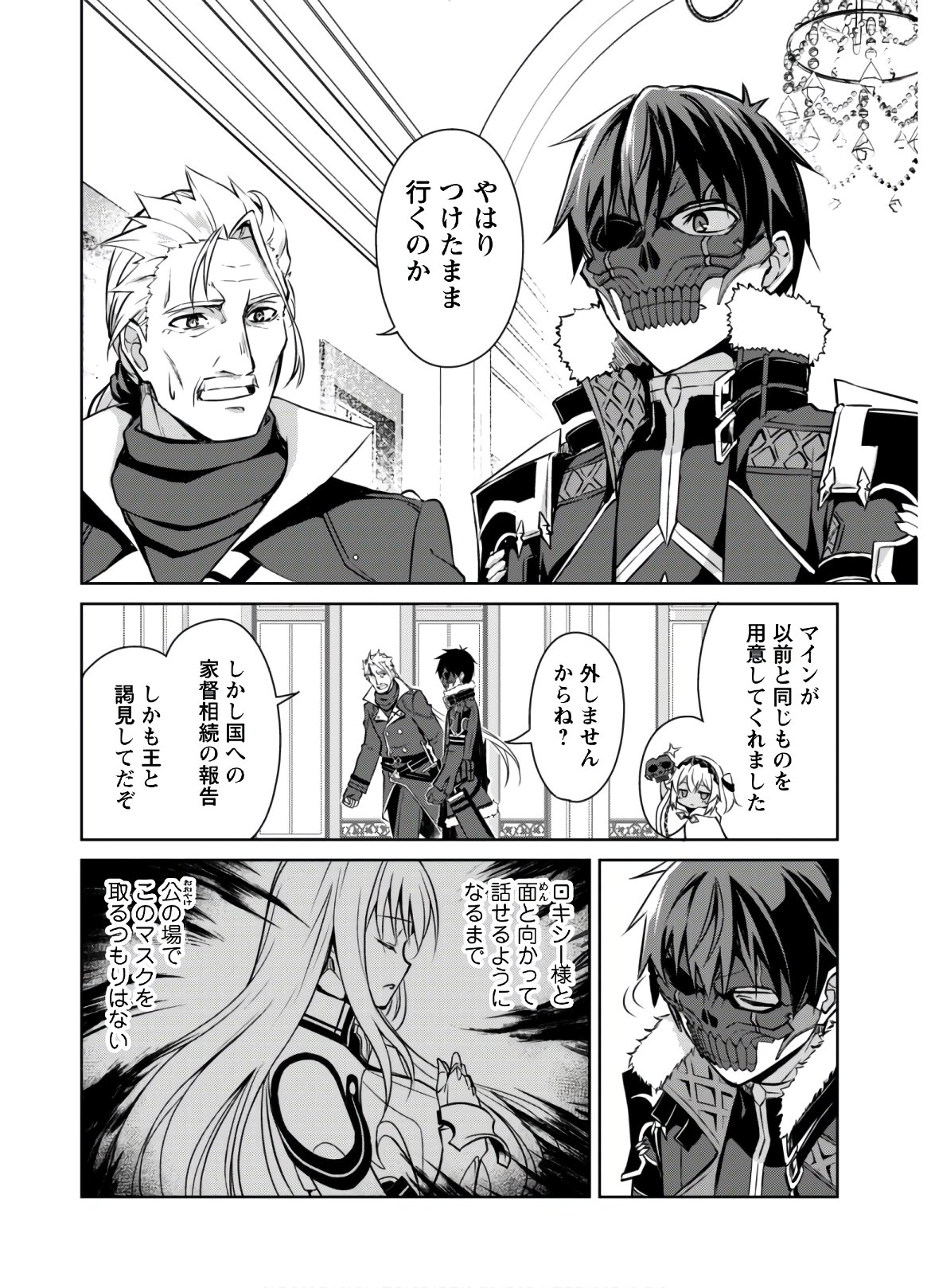 暴食のベルセルク 俺だけレベルという概念を突破するTHE COMIC Chap 31 - Next Chap 32