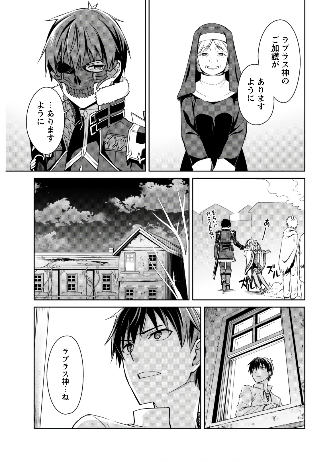 暴食のベルセルク 俺だけレベルという概念を突破するTHE COMIC Chap 32 - Next Chap 33