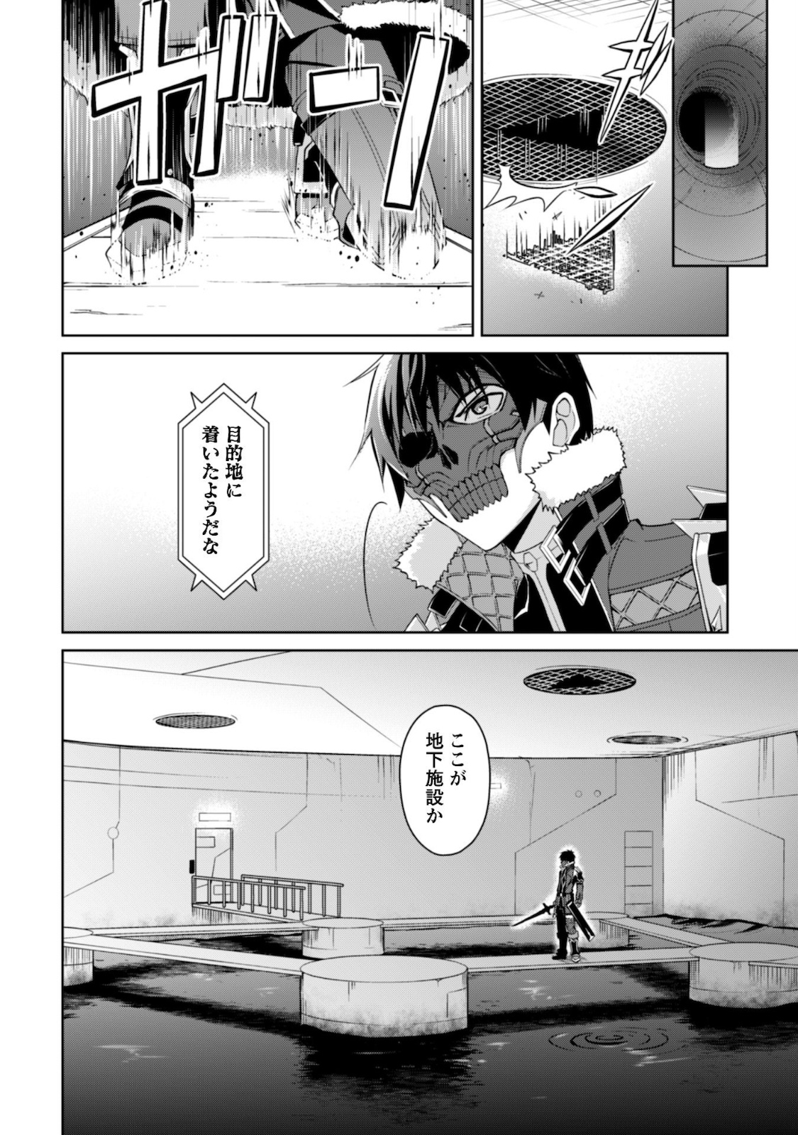 暴食のベルセルク 俺だけレベルという概念を突破するTHE COMIC Chap 33 - Next Chap 34