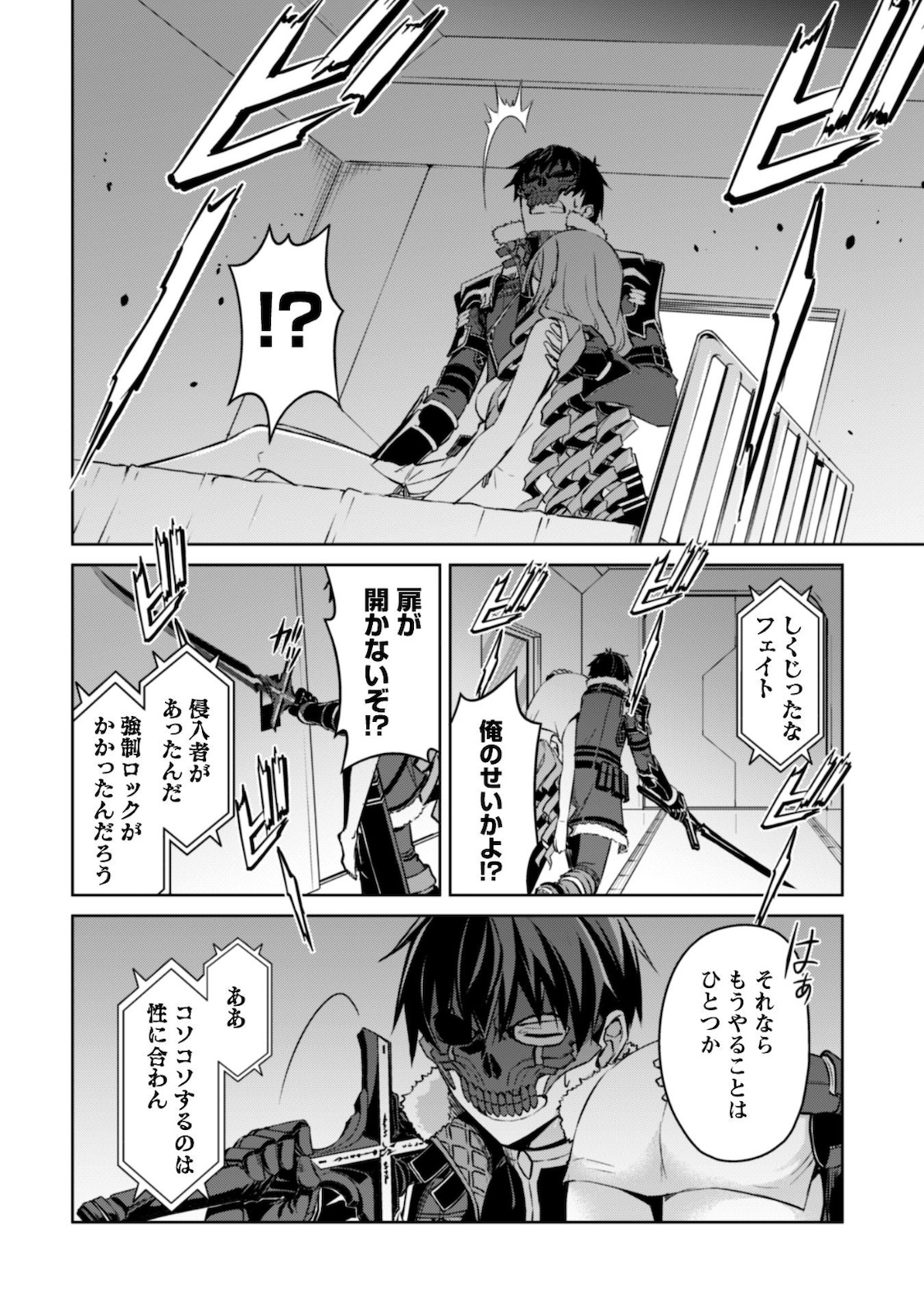 暴食のベルセルク 俺だけレベルという概念を突破するTHE COMIC Chap 33 - Next Chap 34