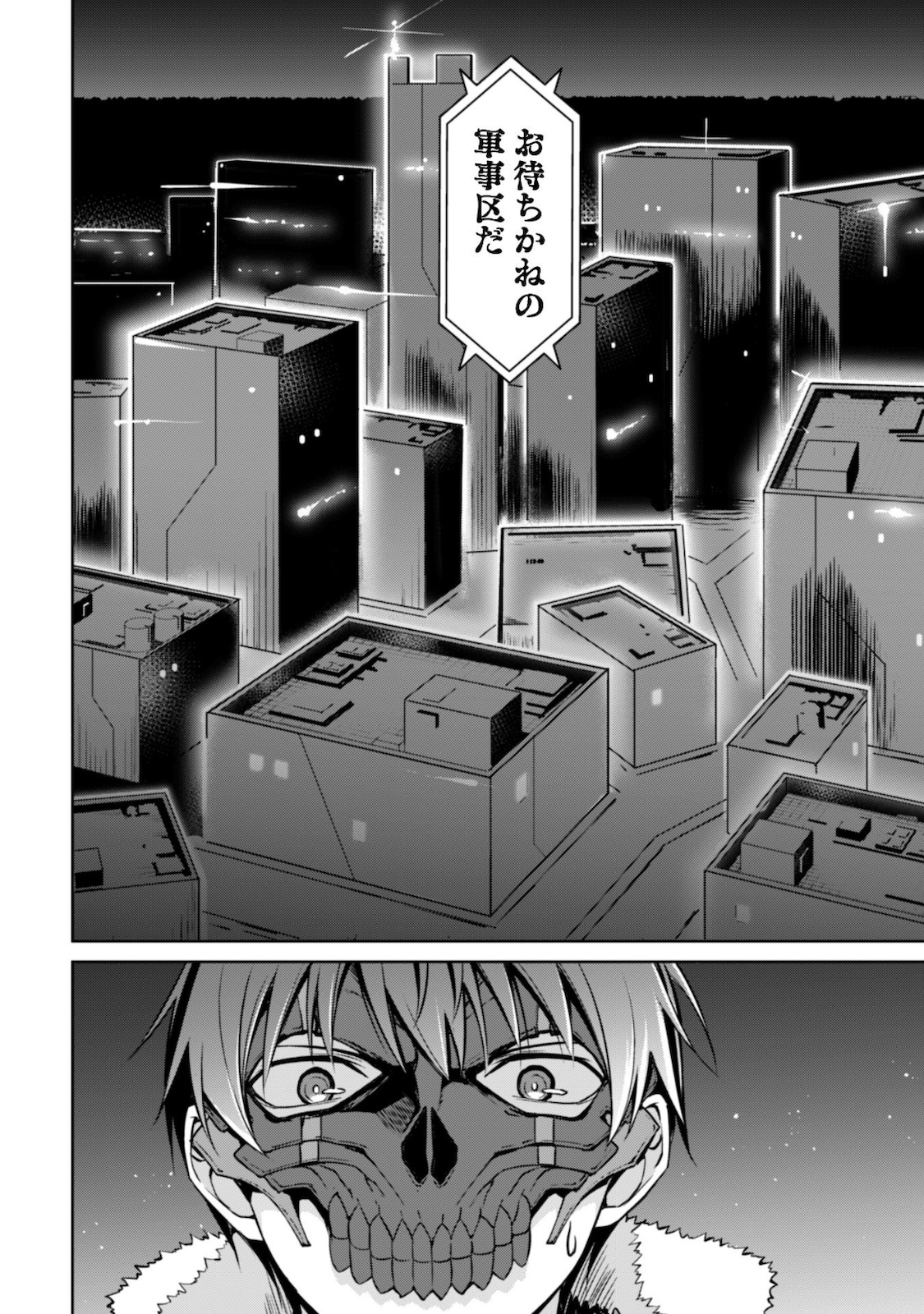 暴食のベルセルク 俺だけレベルという概念を突破するTHE COMIC Chap 33 - Next Chap 34