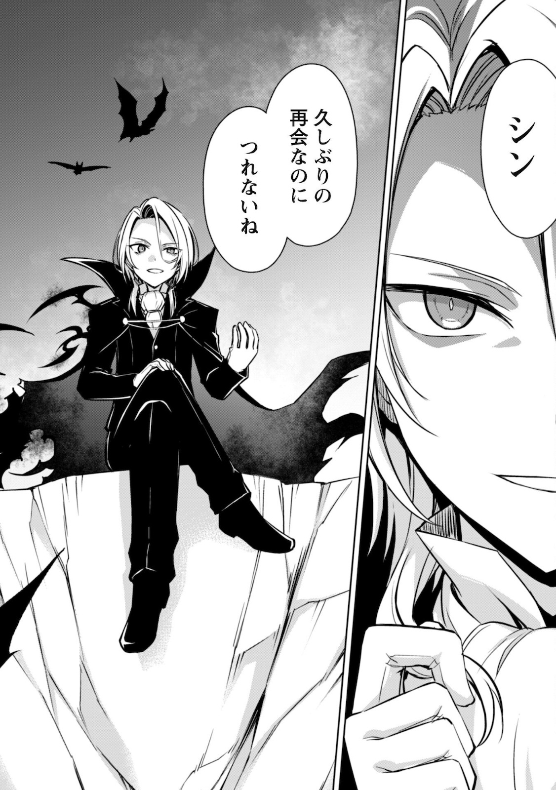 暴食のベルセルク 俺だけレベルという概念を突破するTHE COMIC Chap 37 - Next Chap 38