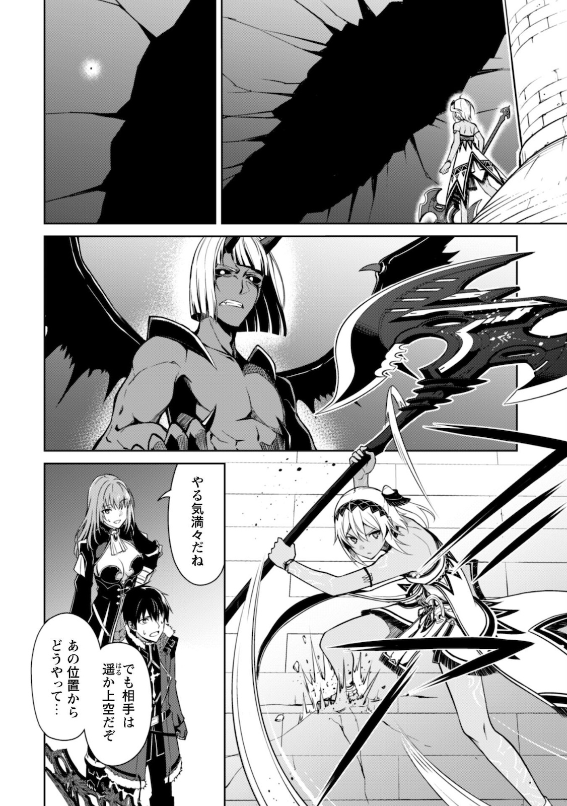 暴食のベルセルク 俺だけレベルという概念を突破するTHE COMIC Chap 37 - Next Chap 38
