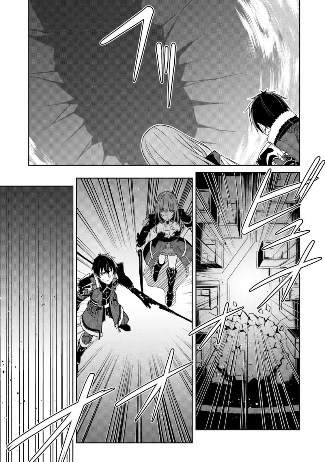 暴食のベルセルク 俺だけレベルという概念を突破するTHE COMIC Chap 37 - Next Chap 38