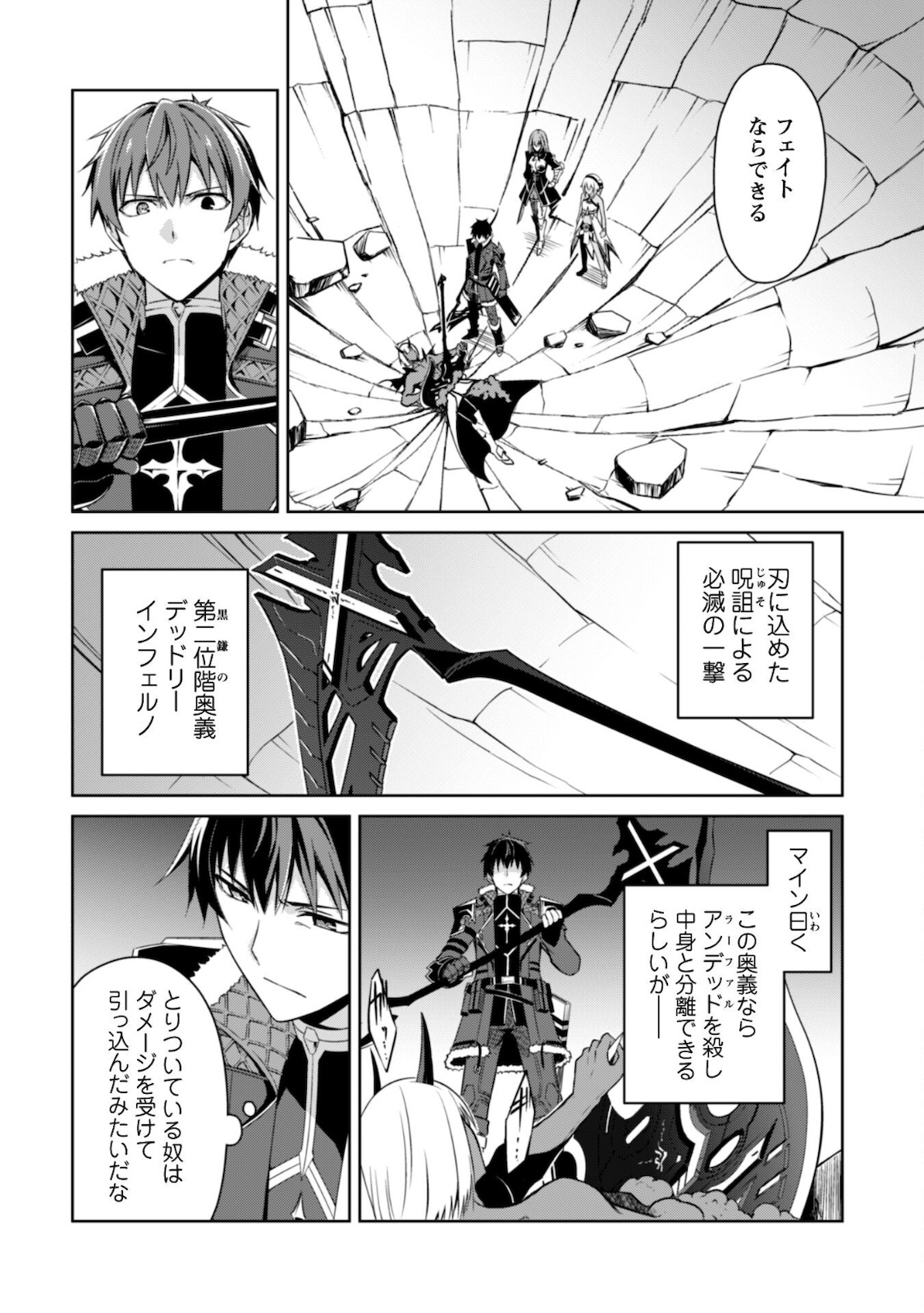 暴食のベルセルク 俺だけレベルという概念を突破するTHE COMIC Chap 37 - Next Chap 38