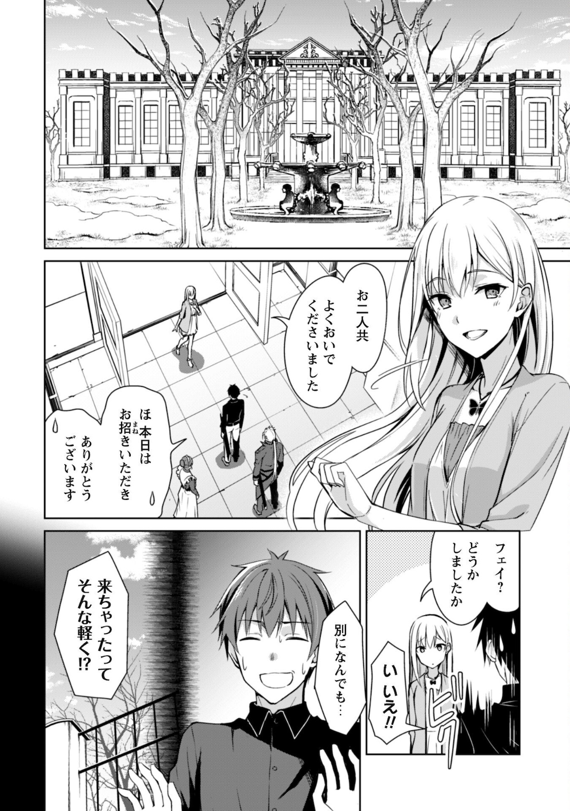 暴食のベルセルク 俺だけレベルという概念を突破するTHE COMIC Chap 39 - Next Chap 40