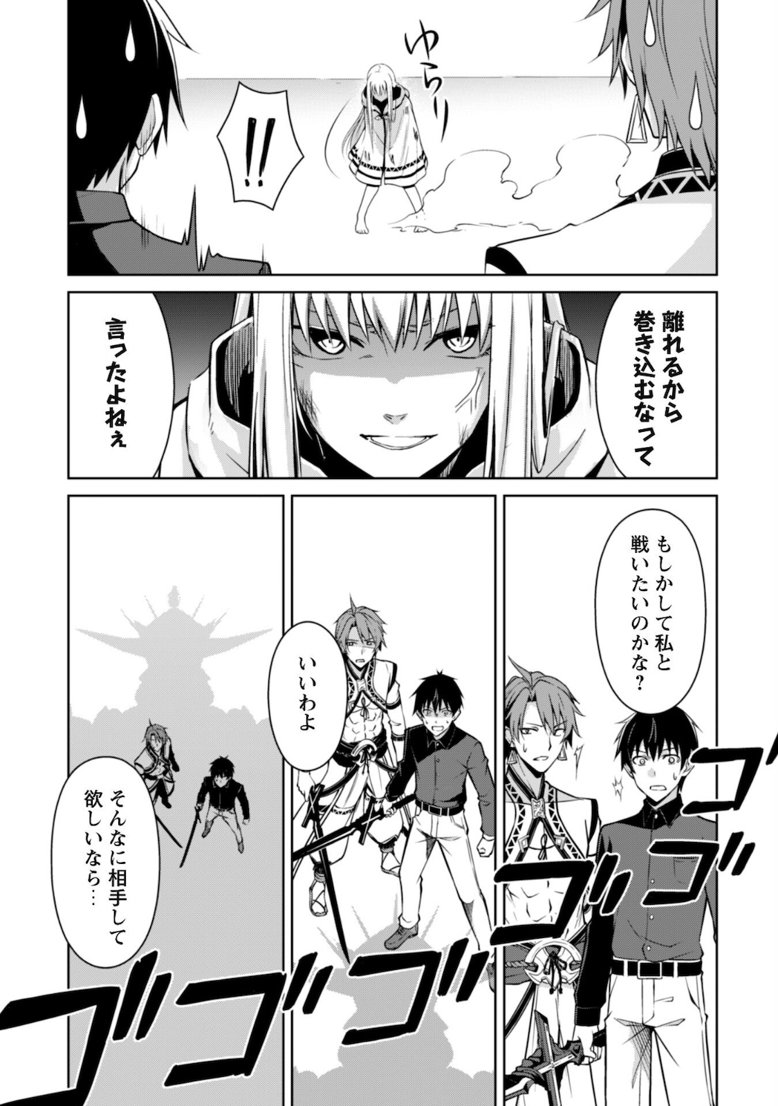 暴食のベルセルク 俺だけレベルという概念を突破するTHE COMIC Chap 41 - Next Chap 42