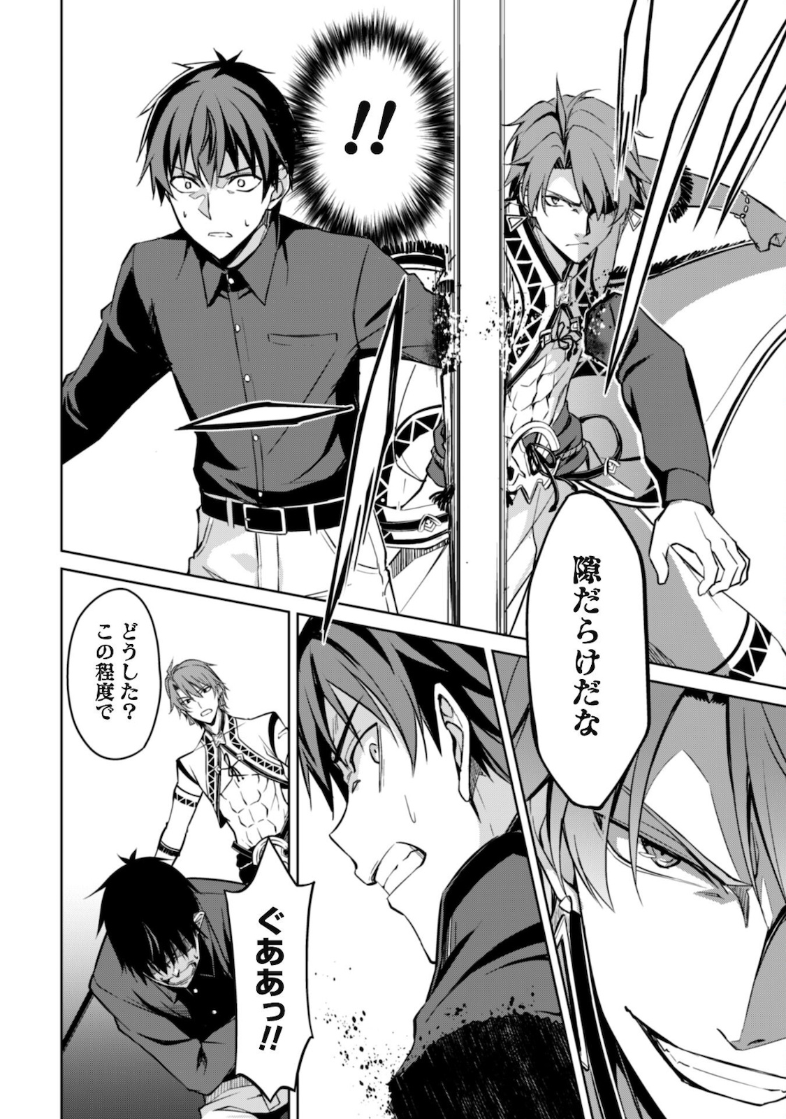 暴食のベルセルク 俺だけレベルという概念を突破するTHE COMIC Chap 41 - Next Chap 42