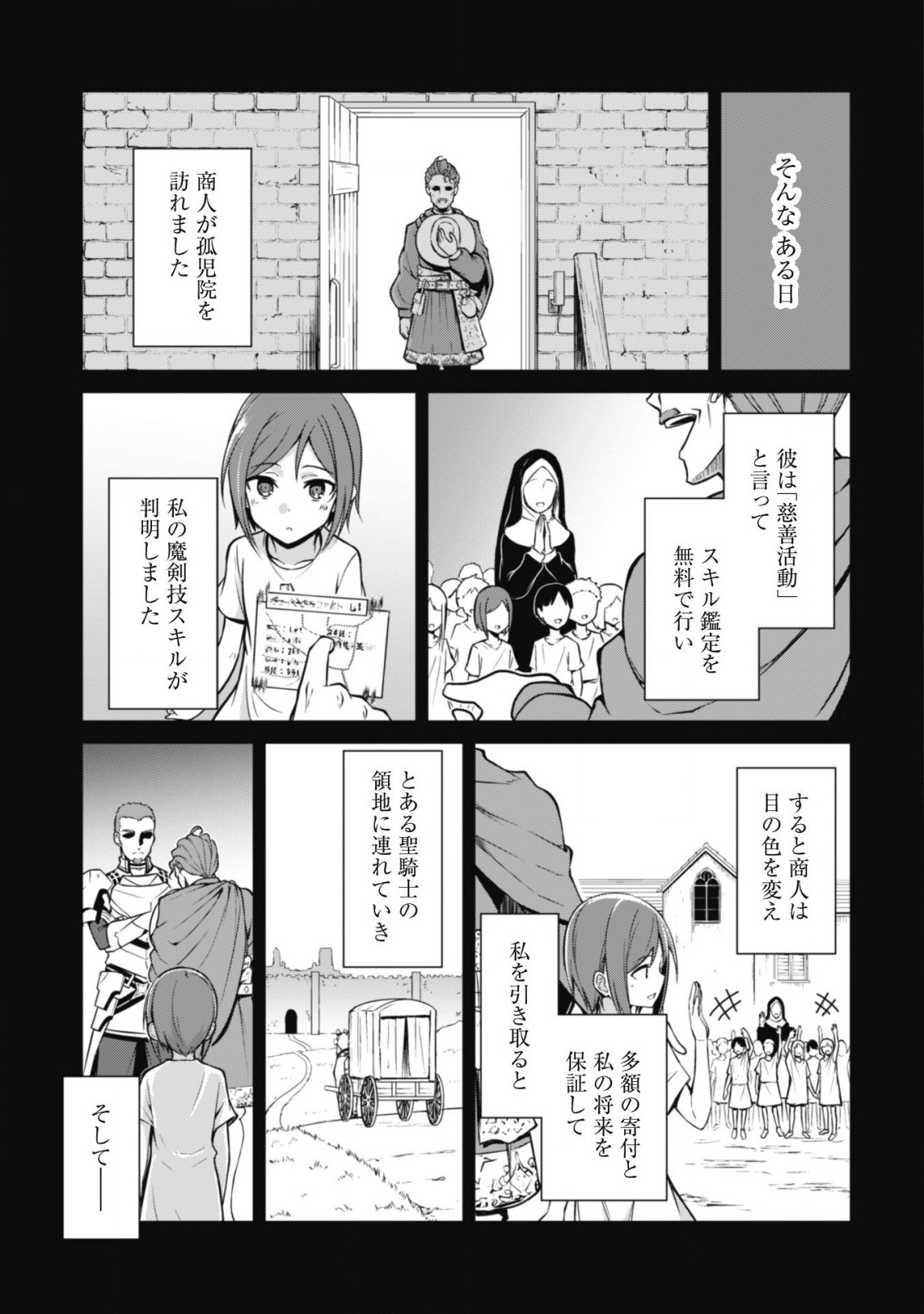 暴食のベルセルク 俺だけレベルという概念を突破するTHE COMIC Chap 44 - Next Chap 45