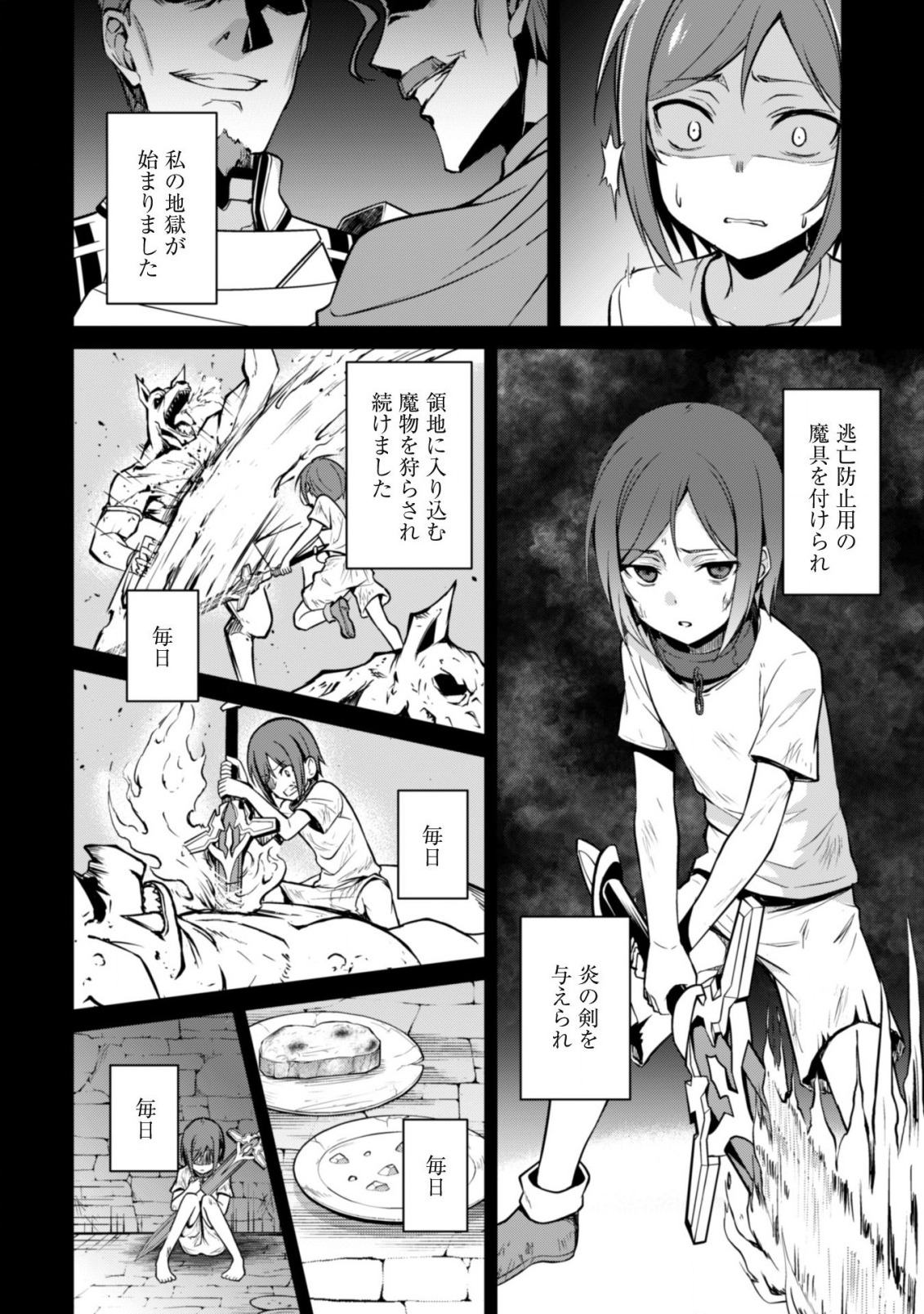 暴食のベルセルク 俺だけレベルという概念を突破するTHE COMIC Chap 44 - Next Chap 45