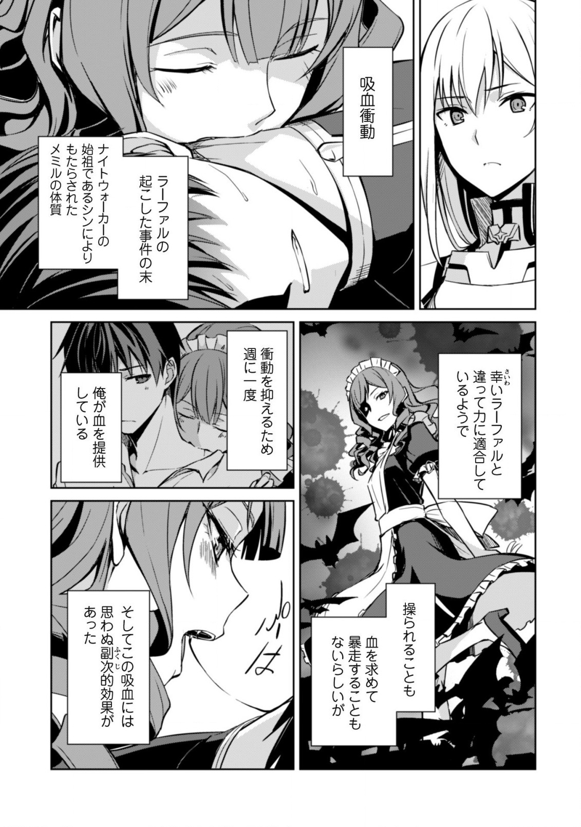 暴食のベルセルク 俺だけレベルという概念を突破するTHE COMIC Chap 44 - Next Chap 45