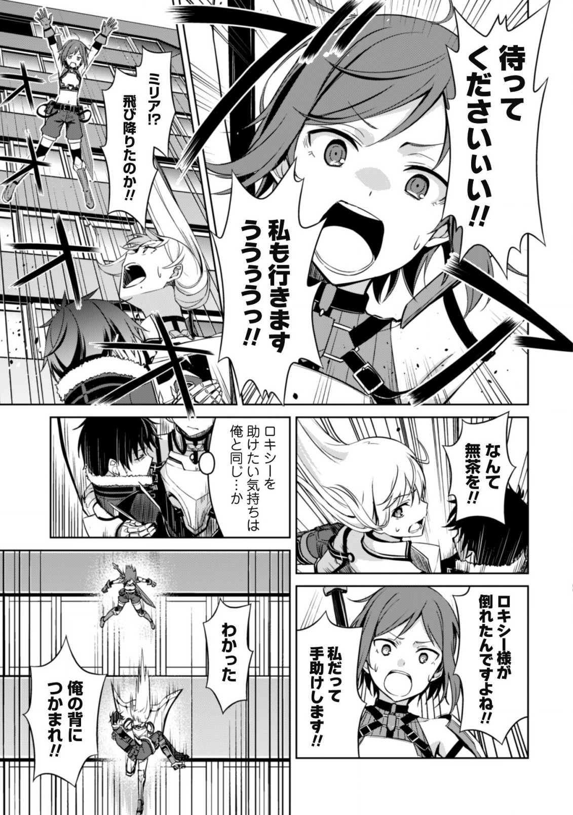 暴食のベルセルク 俺だけレベルという概念を突破するTHE COMIC Chap 44 - Next Chap 45