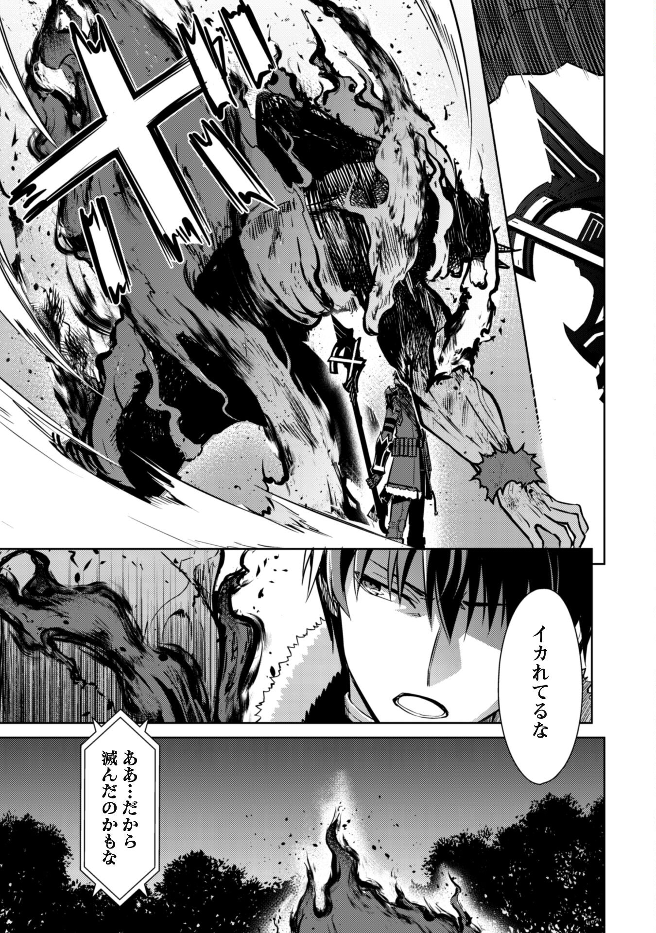 暴食のベルセルク 俺だけレベルという概念を突破するTHE COMIC Chap 47 - Next Chap 48