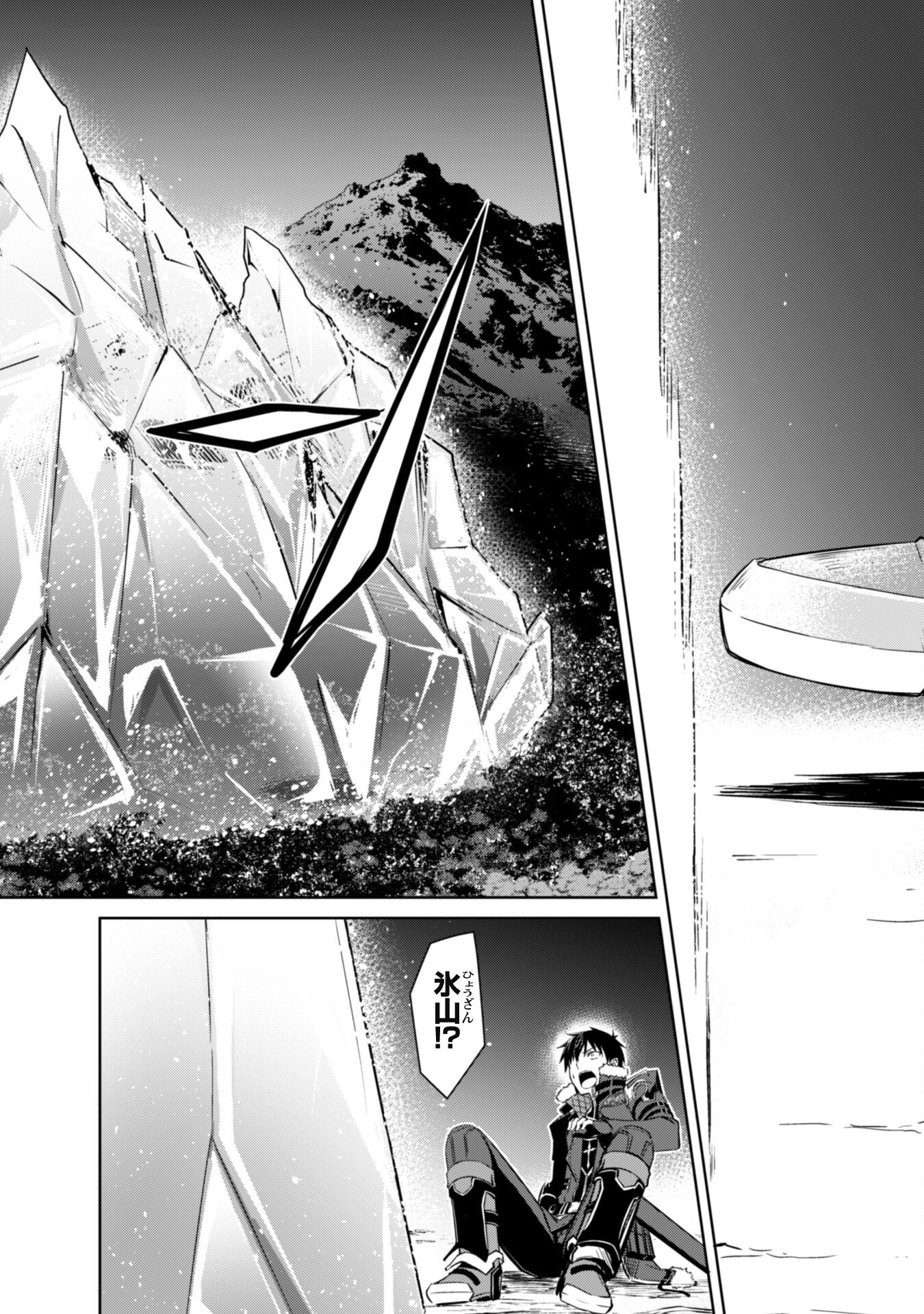 暴食のベルセルク 俺だけレベルという概念を突破するTHE COMIC Chap 47 - Next Chap 48