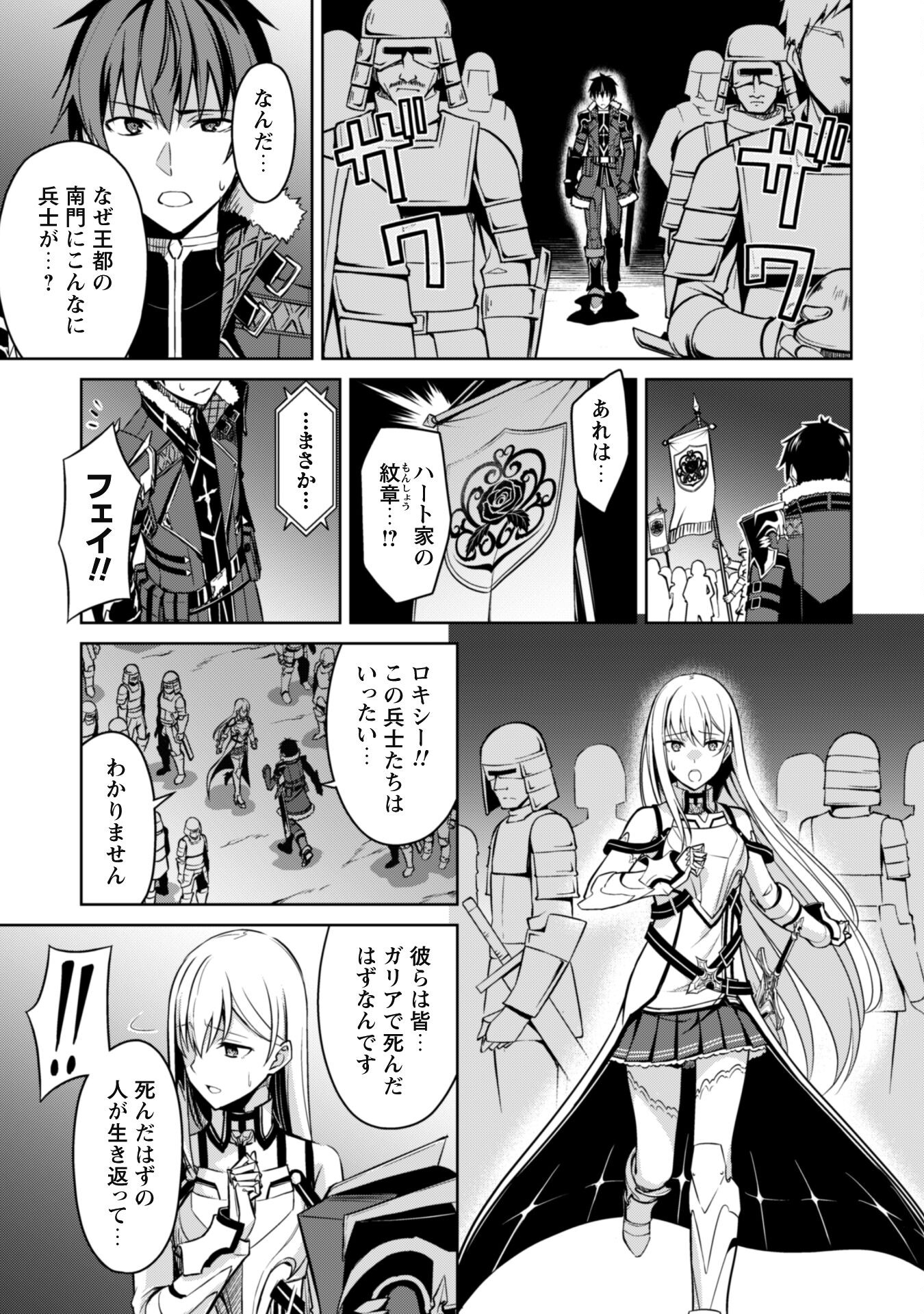 暴食のベルセルク 俺だけレベルという概念を突破するTHE COMIC Chap 47 - Next Chap 48