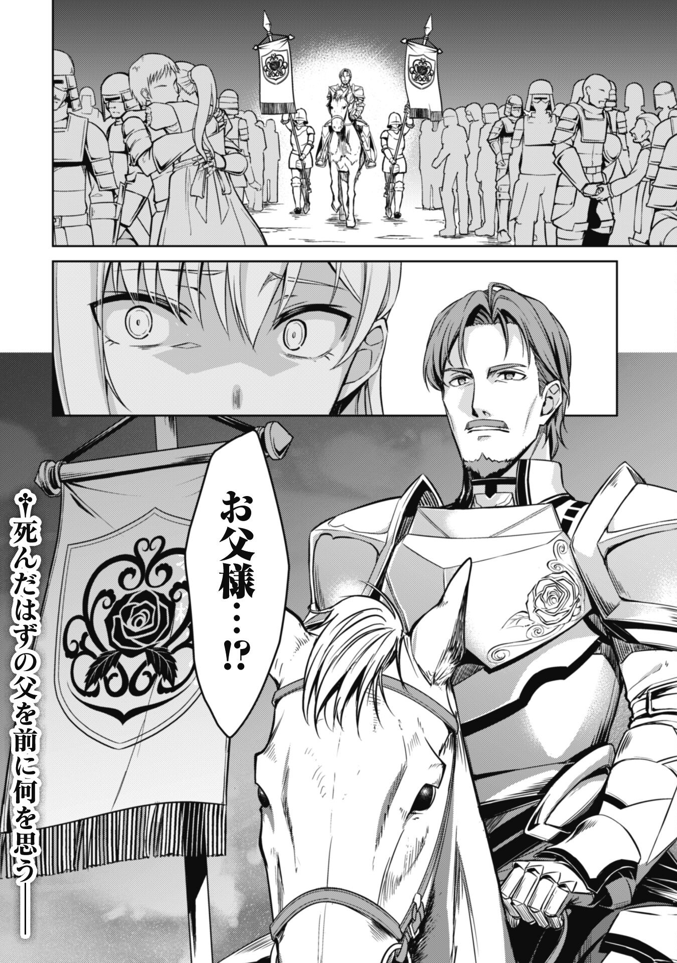 暴食のベルセルク 俺だけレベルという概念を突破するTHE COMIC Chap 47 - Next Chap 48