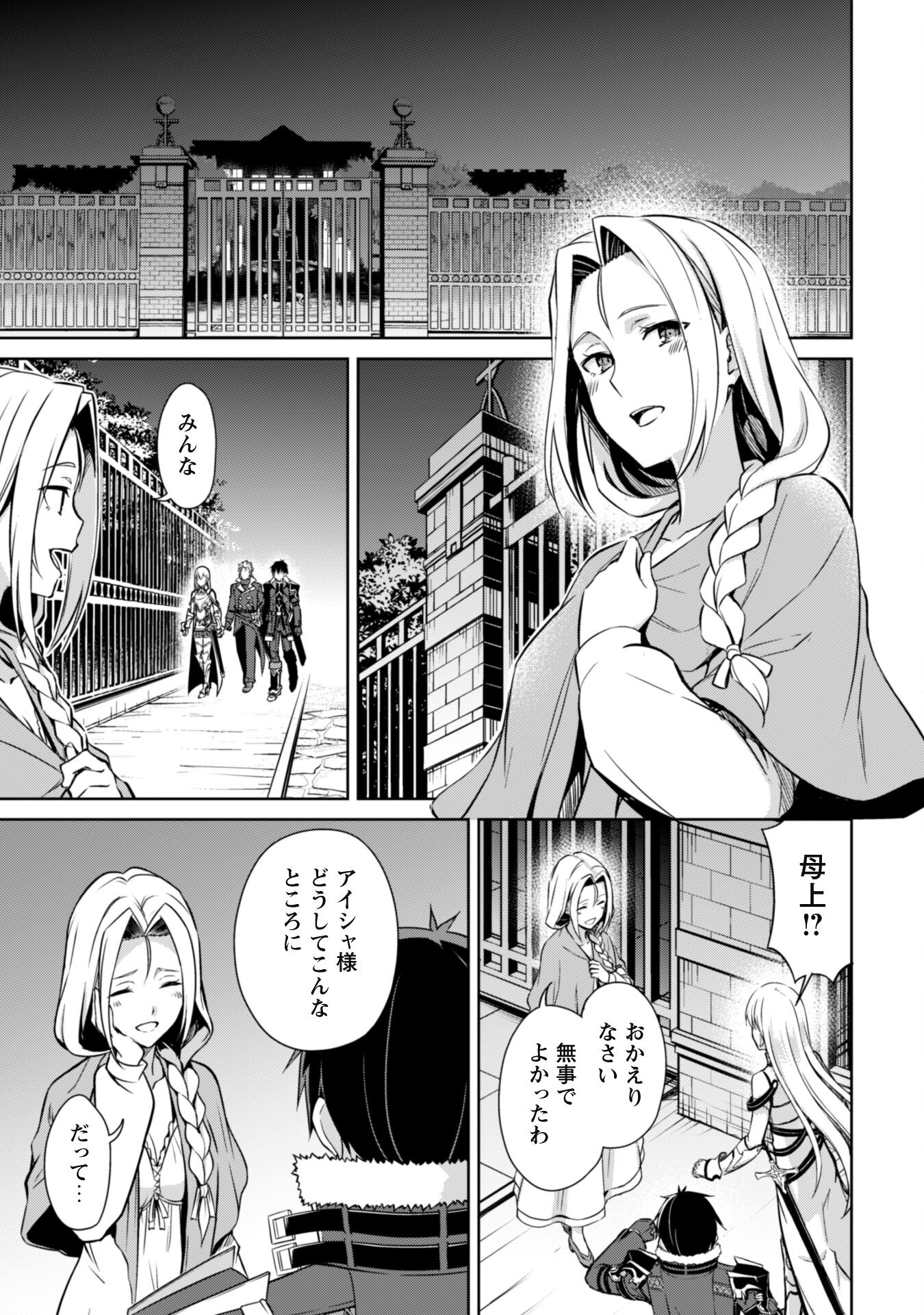 暴食のベルセルク 俺だけレベルという概念を突破するTHE COMIC Chap 48 - Next Chap 49