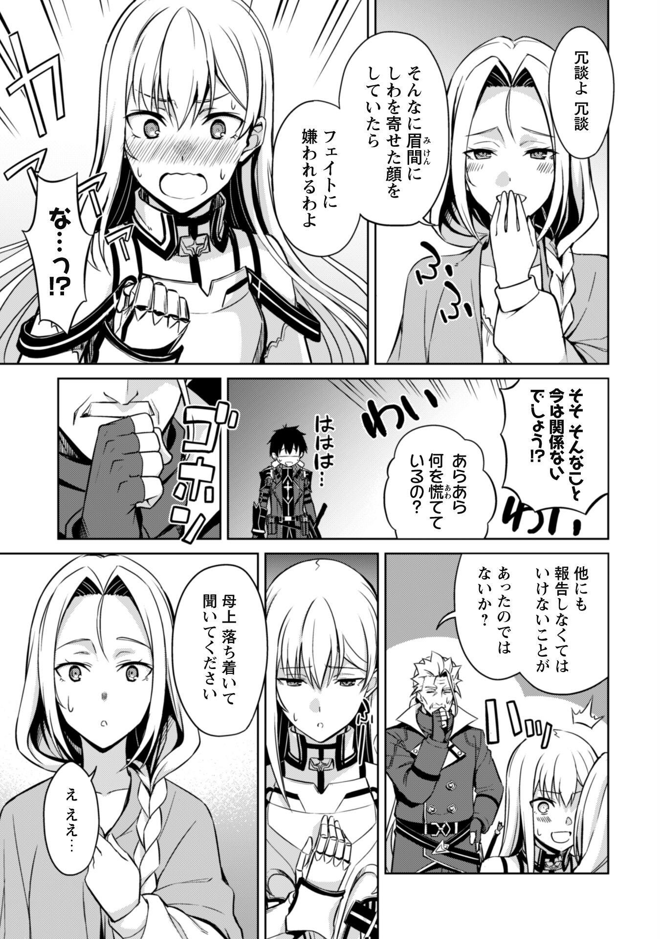 暴食のベルセルク 俺だけレベルという概念を突破するTHE COMIC Chap 48 - Next Chap 49