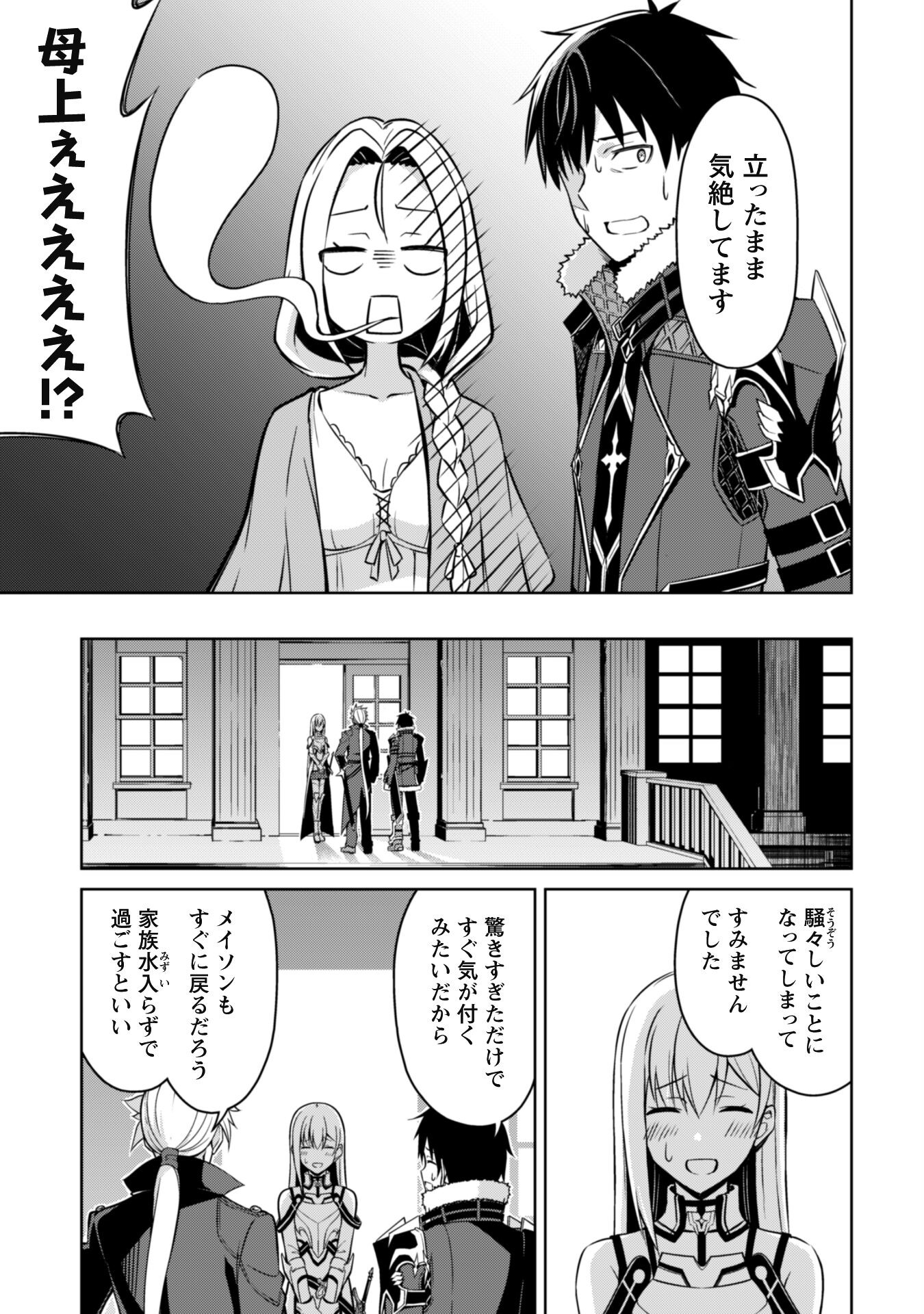 暴食のベルセルク 俺だけレベルという概念を突破するTHE COMIC Chap 48 - Next Chap 49