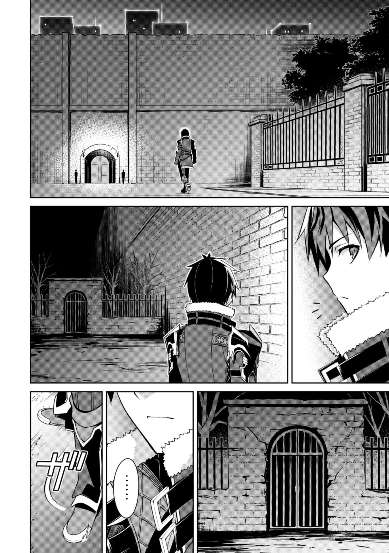 暴食のベルセルク 俺だけレベルという概念を突破するTHE COMIC Chap 48 - Next Chap 49