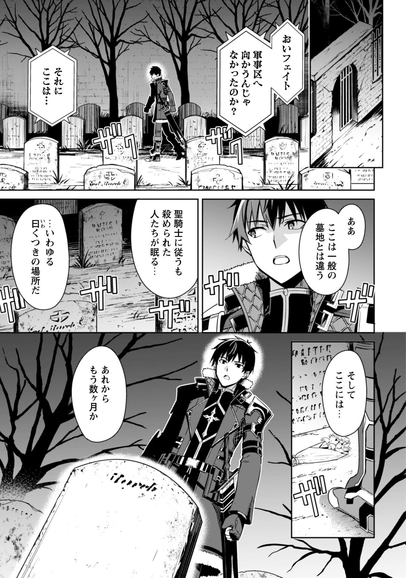 暴食のベルセルク 俺だけレベルという概念を突破するTHE COMIC Chap 48 - Next Chap 49
