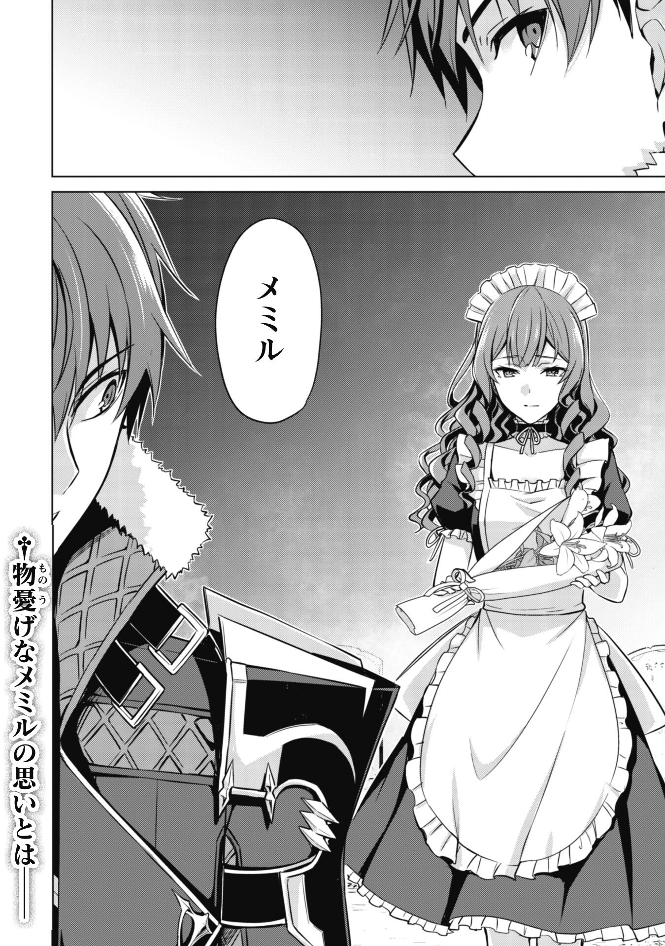 暴食のベルセルク 俺だけレベルという概念を突破するTHE COMIC Chap 48 - Next Chap 49