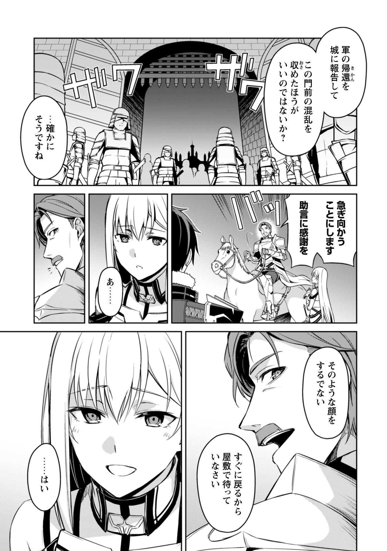 暴食のベルセルク 俺だけレベルという概念を突破するTHE COMIC Chap 48 - Next Chap 49