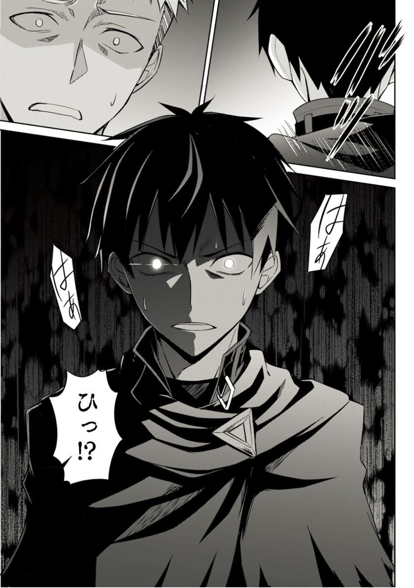 暴食のベルセルク 俺だけレベルという概念を突破するTHE COMIC Chap 5 - Next Chap 6