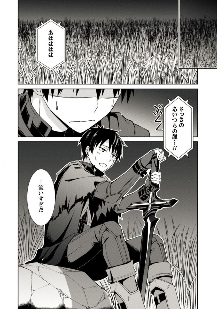 暴食のベルセルク 俺だけレベルという概念を突破するTHE COMIC Chap 5 - Next Chap 6