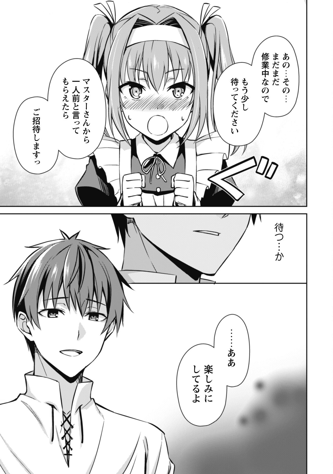暴食のベルセルク 俺だけレベルという概念を突破するTHE COMIC Chap 50 - Next Chap 51