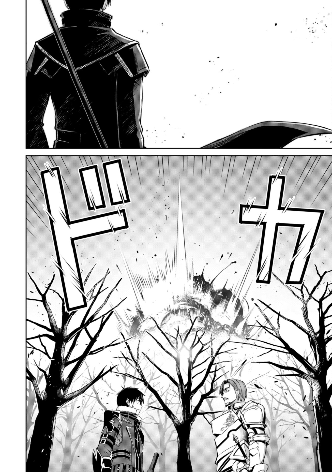 暴食のベルセルク 俺だけレベルという概念を突破するTHE COMIC Chap 50 - Next Chap 51