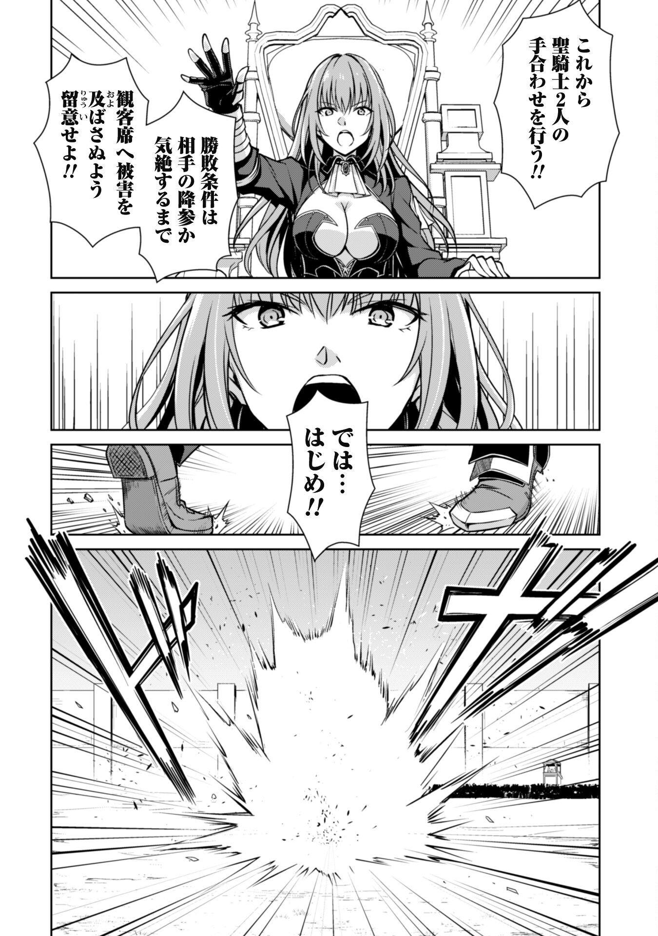 暴食のベルセルク 俺だけレベルという概念を突破するTHE COMIC Chap 52 - Next Chap 53