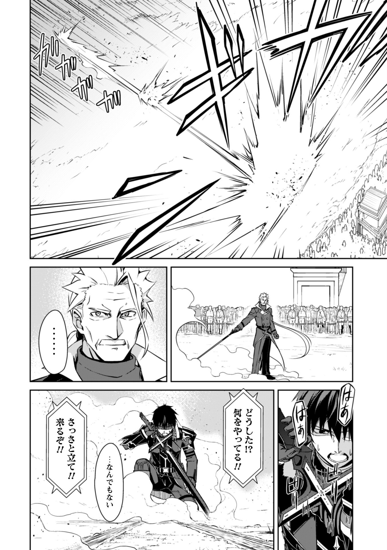 暴食のベルセルク 俺だけレベルという概念を突破するTHE COMIC Chap 52 - Next Chap 53