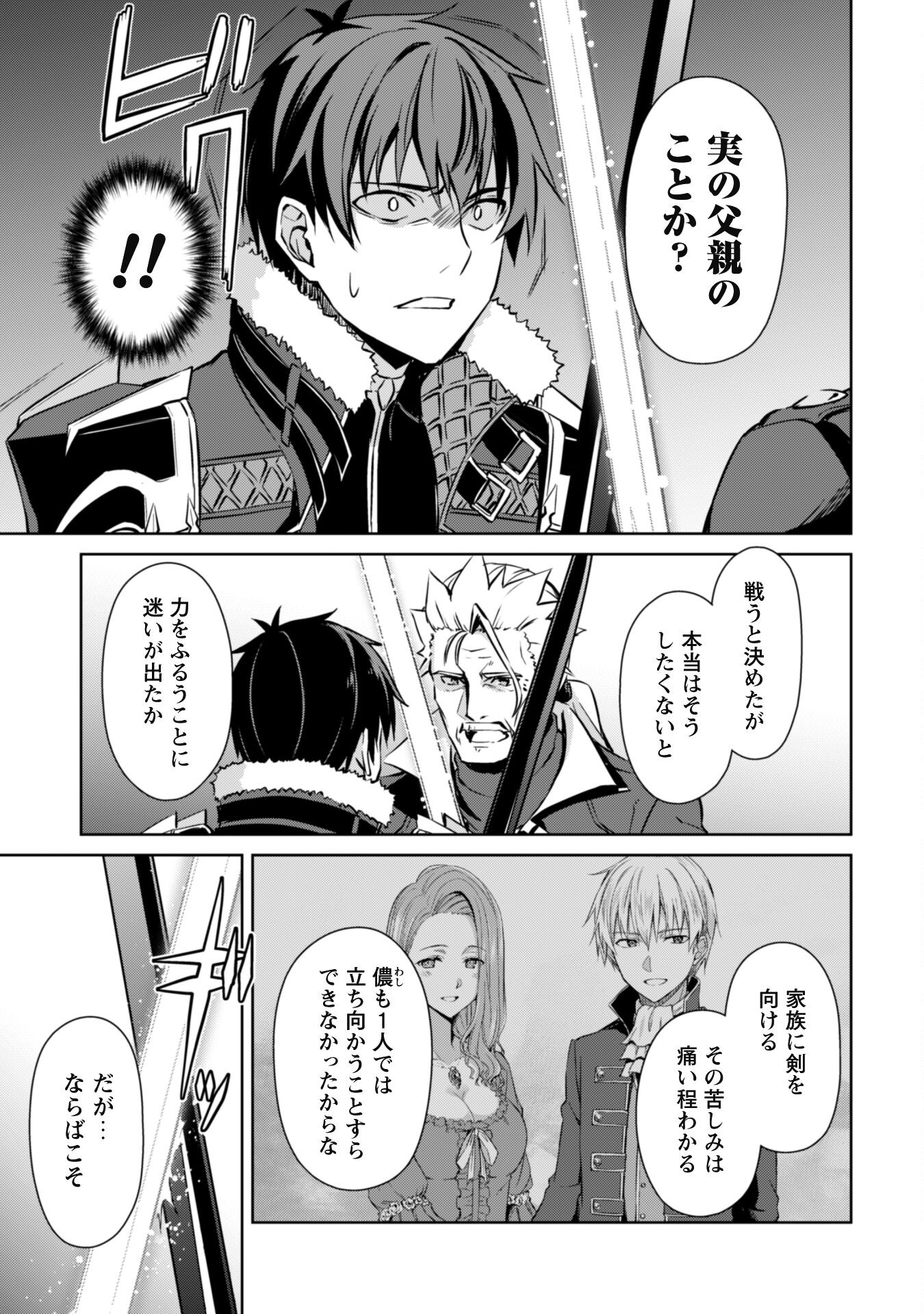 暴食のベルセルク 俺だけレベルという概念を突破するTHE COMIC Chap 52 - Next Chap 53