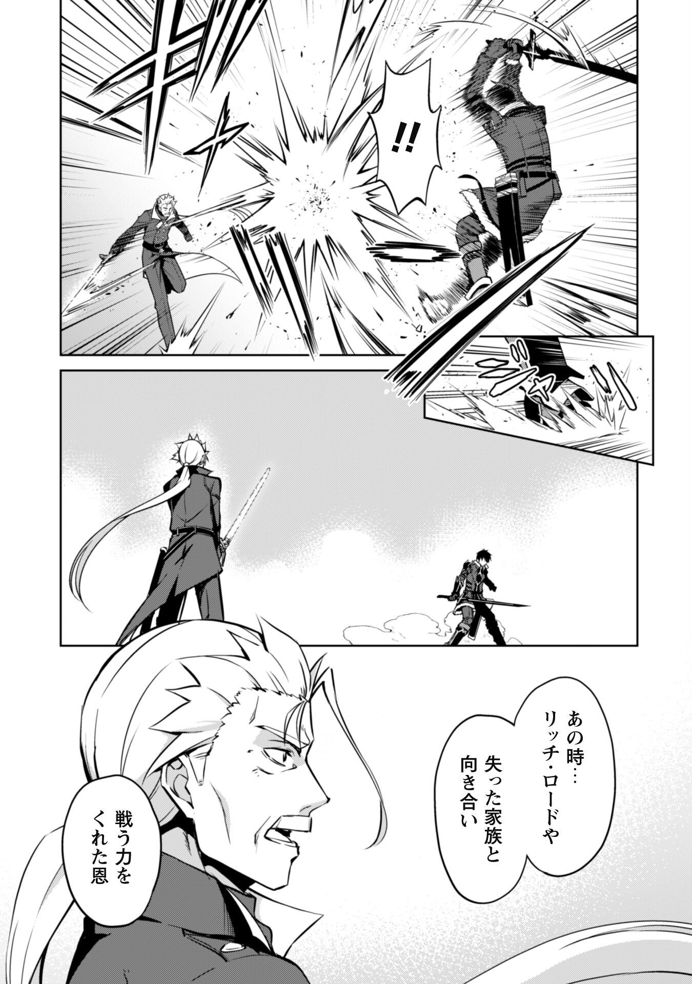 暴食のベルセルク 俺だけレベルという概念を突破するTHE COMIC Chap 52 - Next Chap 53