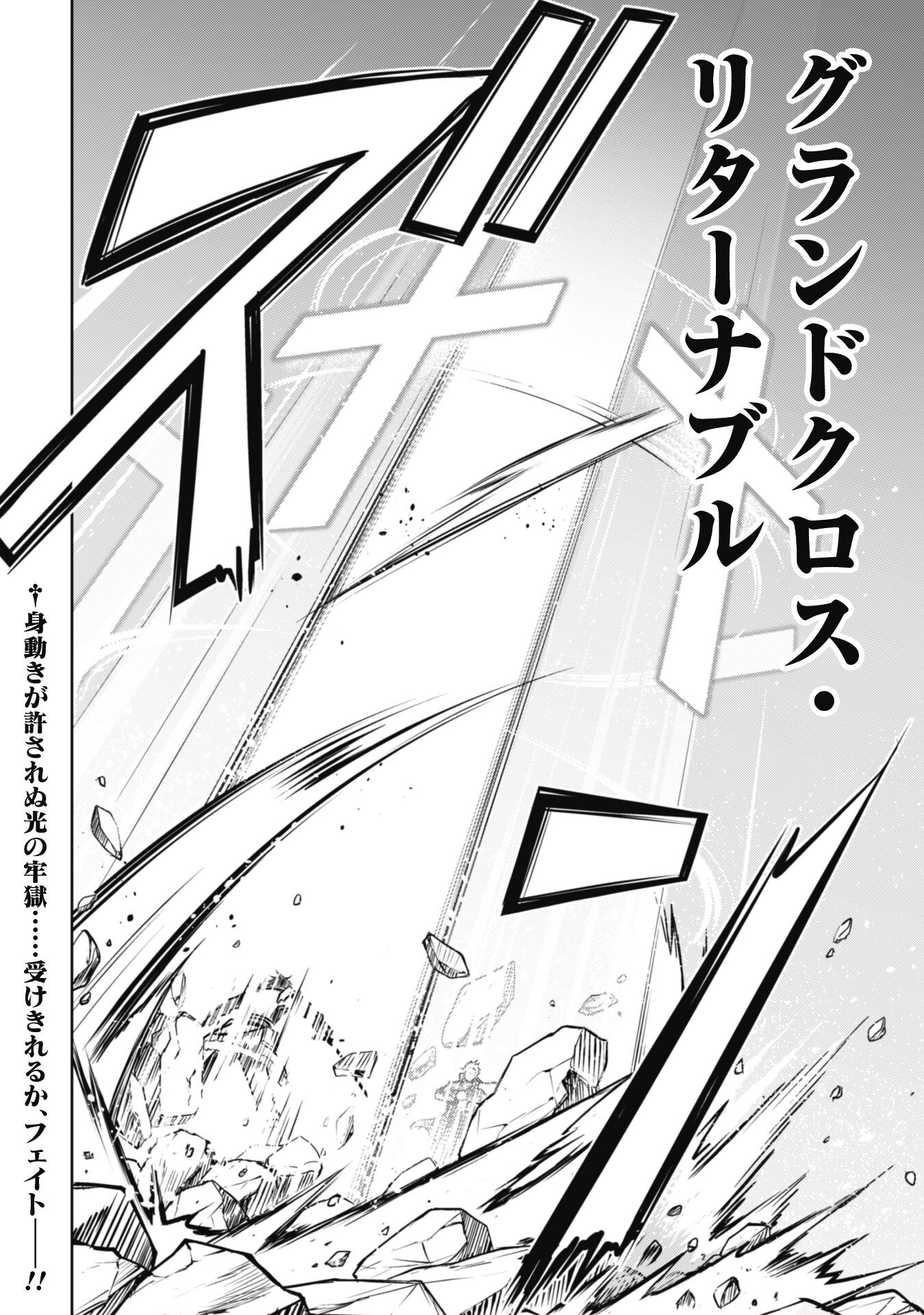 暴食のベルセルク 俺だけレベルという概念を突破するTHE COMIC Chap 52 - Next Chap 53